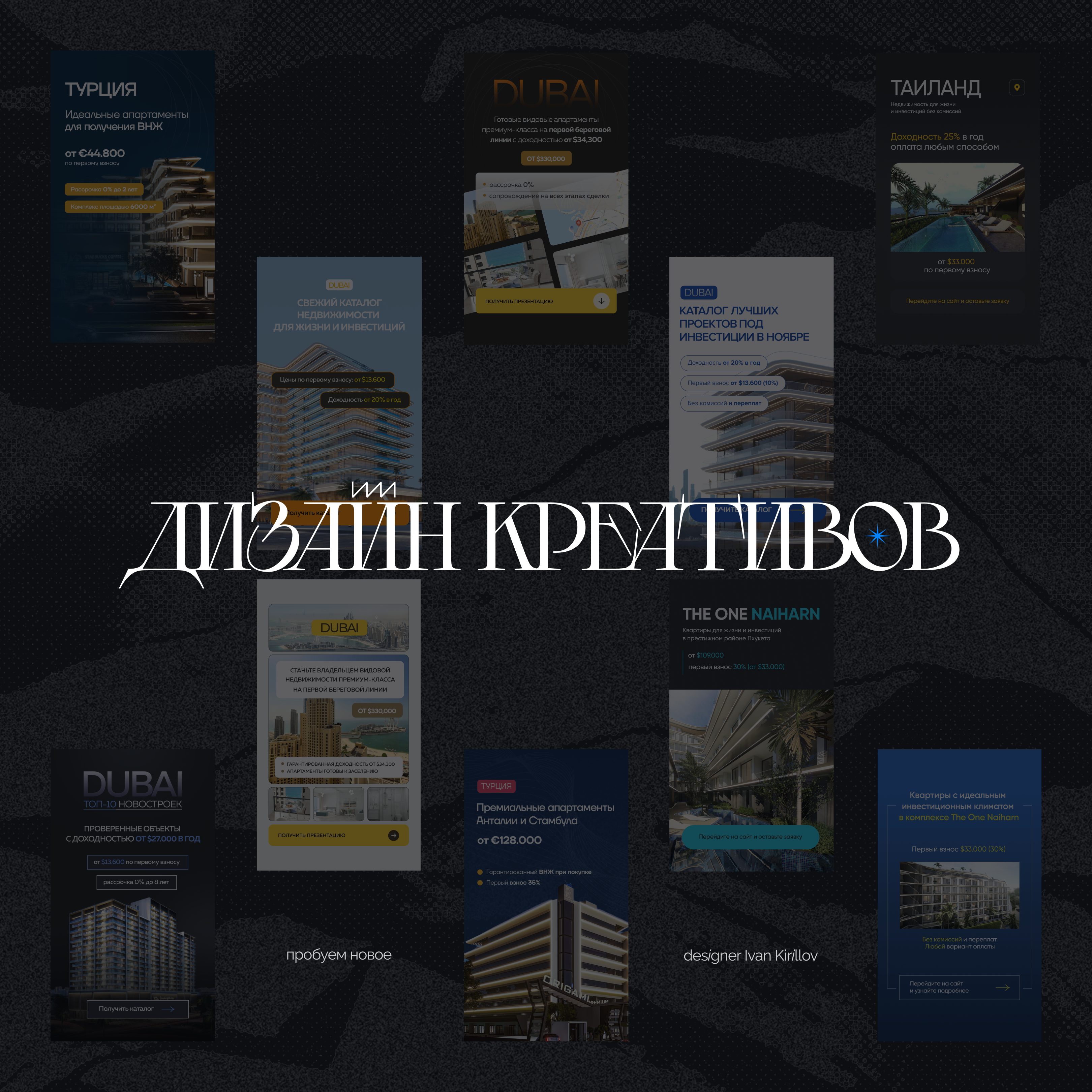 Дизайн креативов — Изображение №1 — Иллюстрация на Dprofile