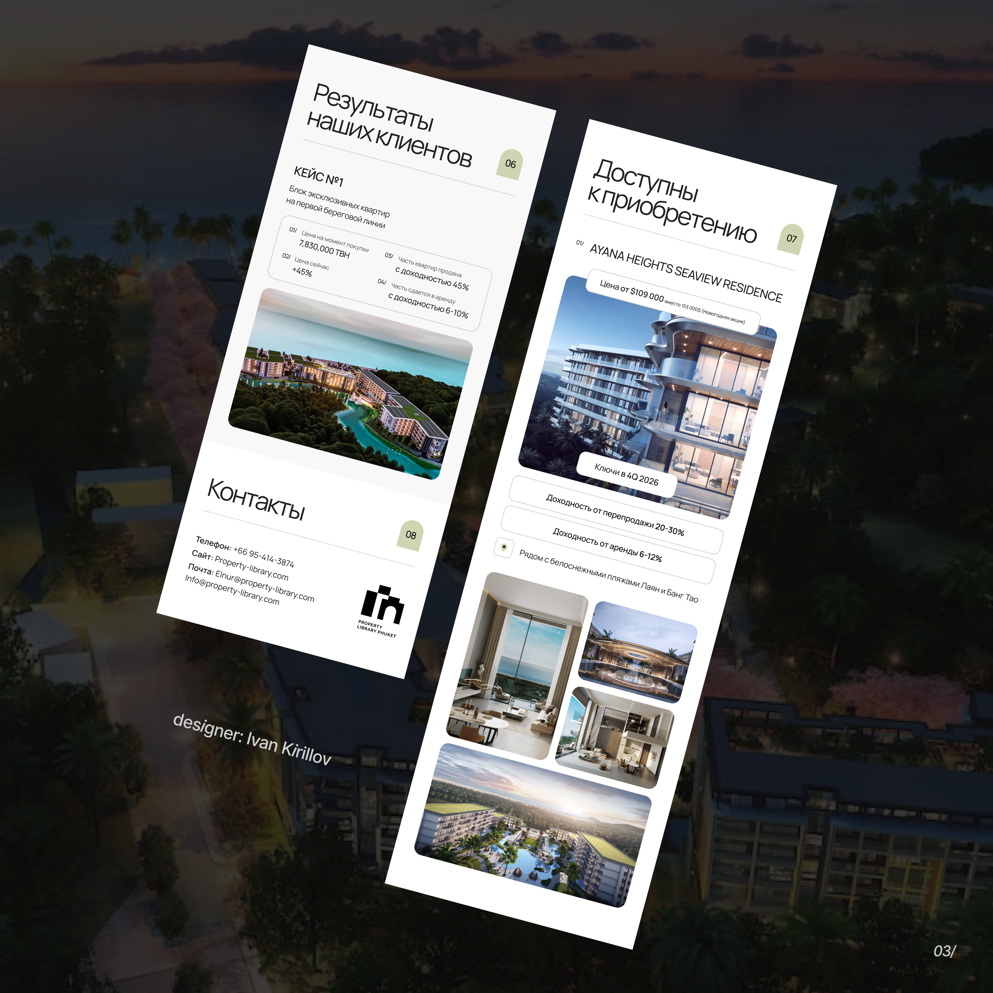 Мобильная презентация для Property Library Phuket — Изображение №4 — Интерфейсы, Брендинг на Dprofile