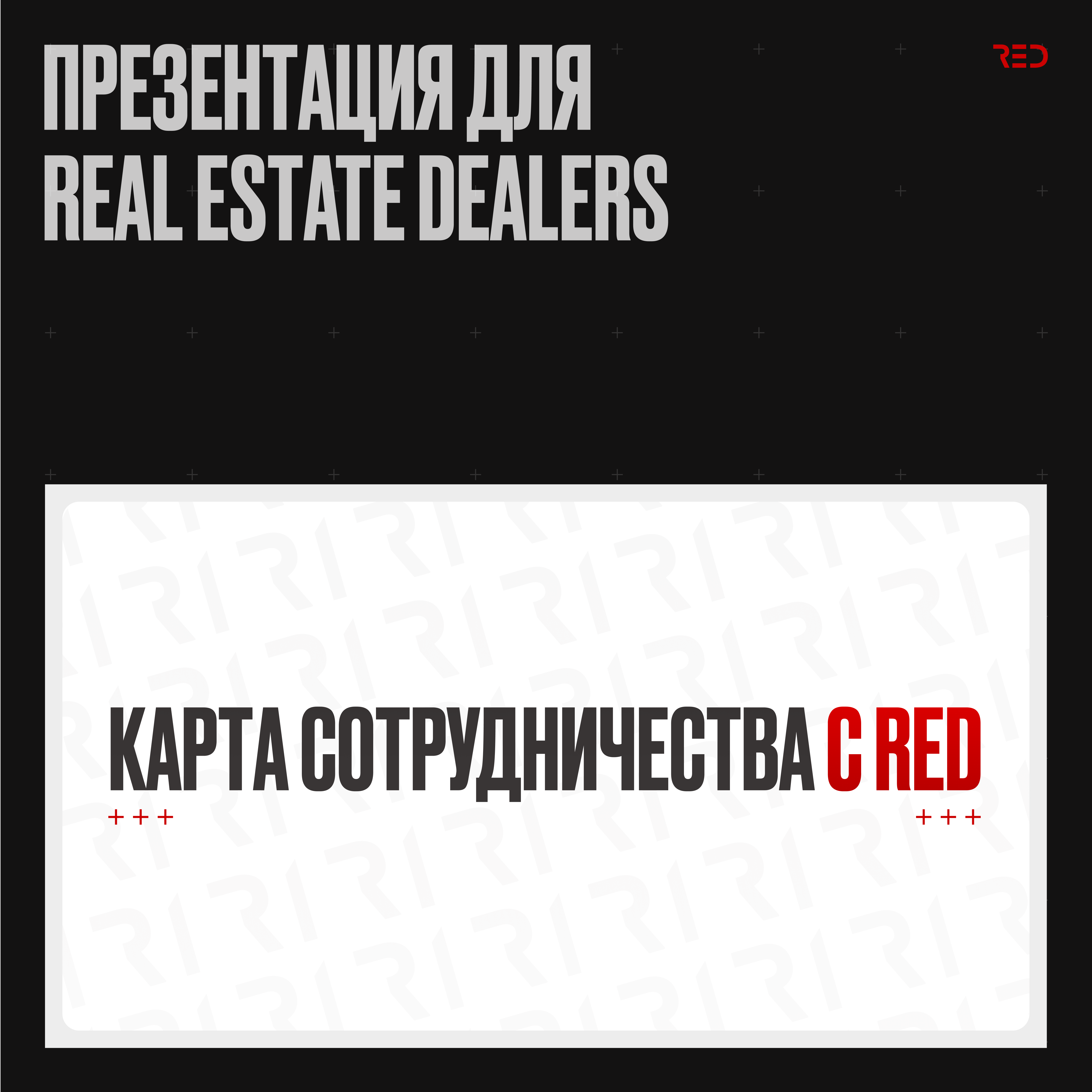 Презентация для Real Estate Dealers — Изображение №1 — Интерфейсы, Маркетинг на Dprofile