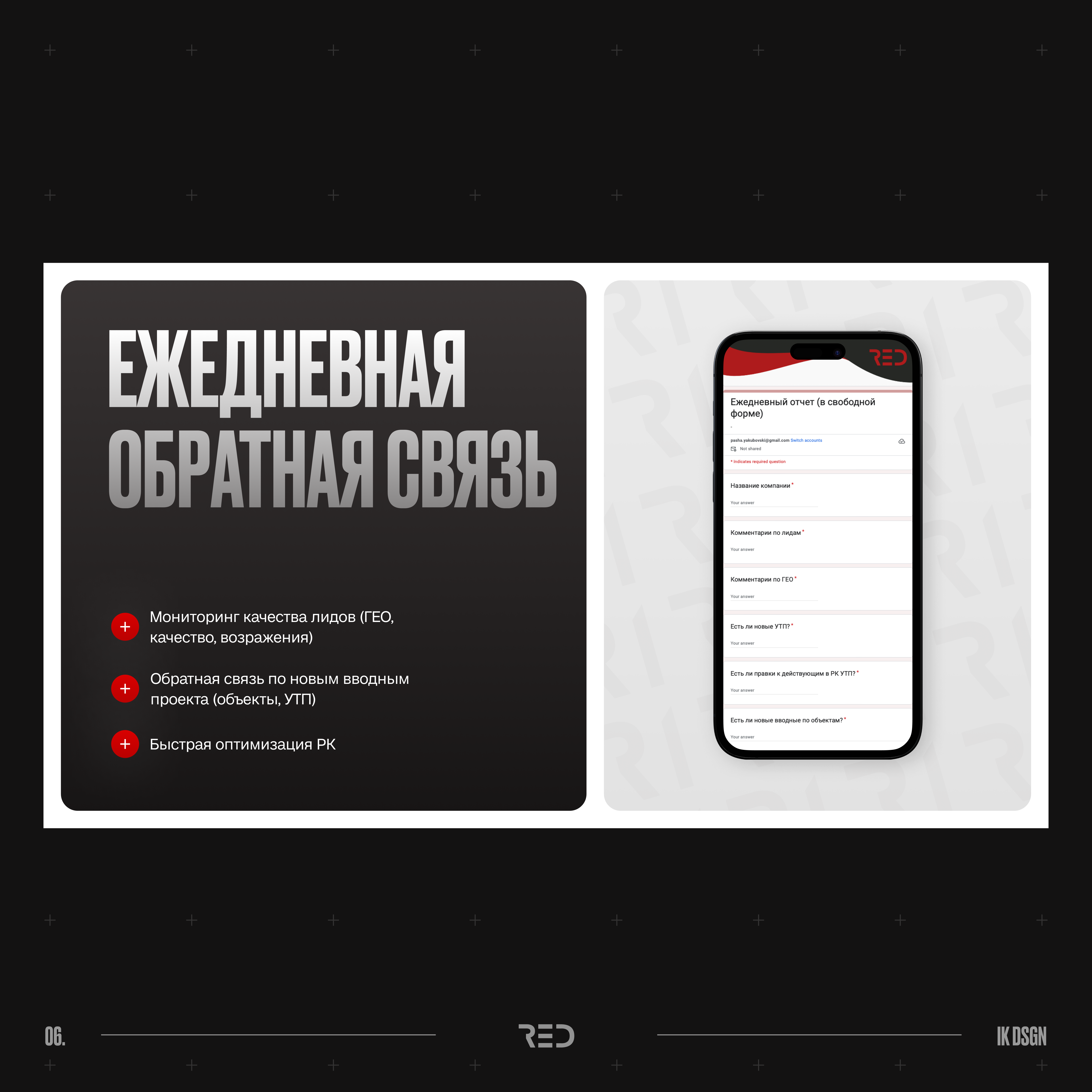 Презентация для Real Estate Dealers — Изображение №7 — Интерфейсы, Маркетинг на Dprofile