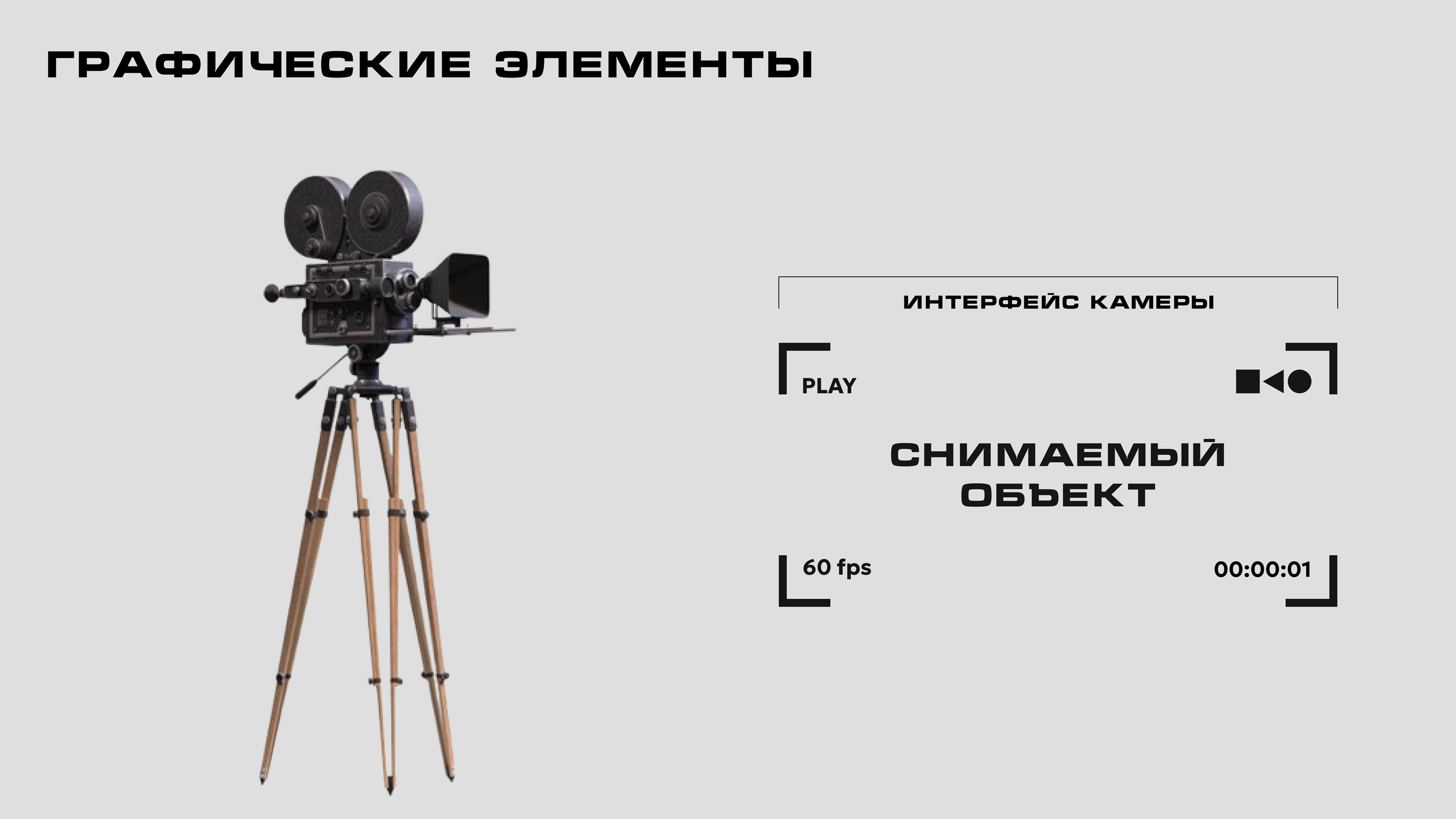 Кинокластер «МЕТМАШ» | Айдентика — Изображение №2 — Брендинг на Dprofile