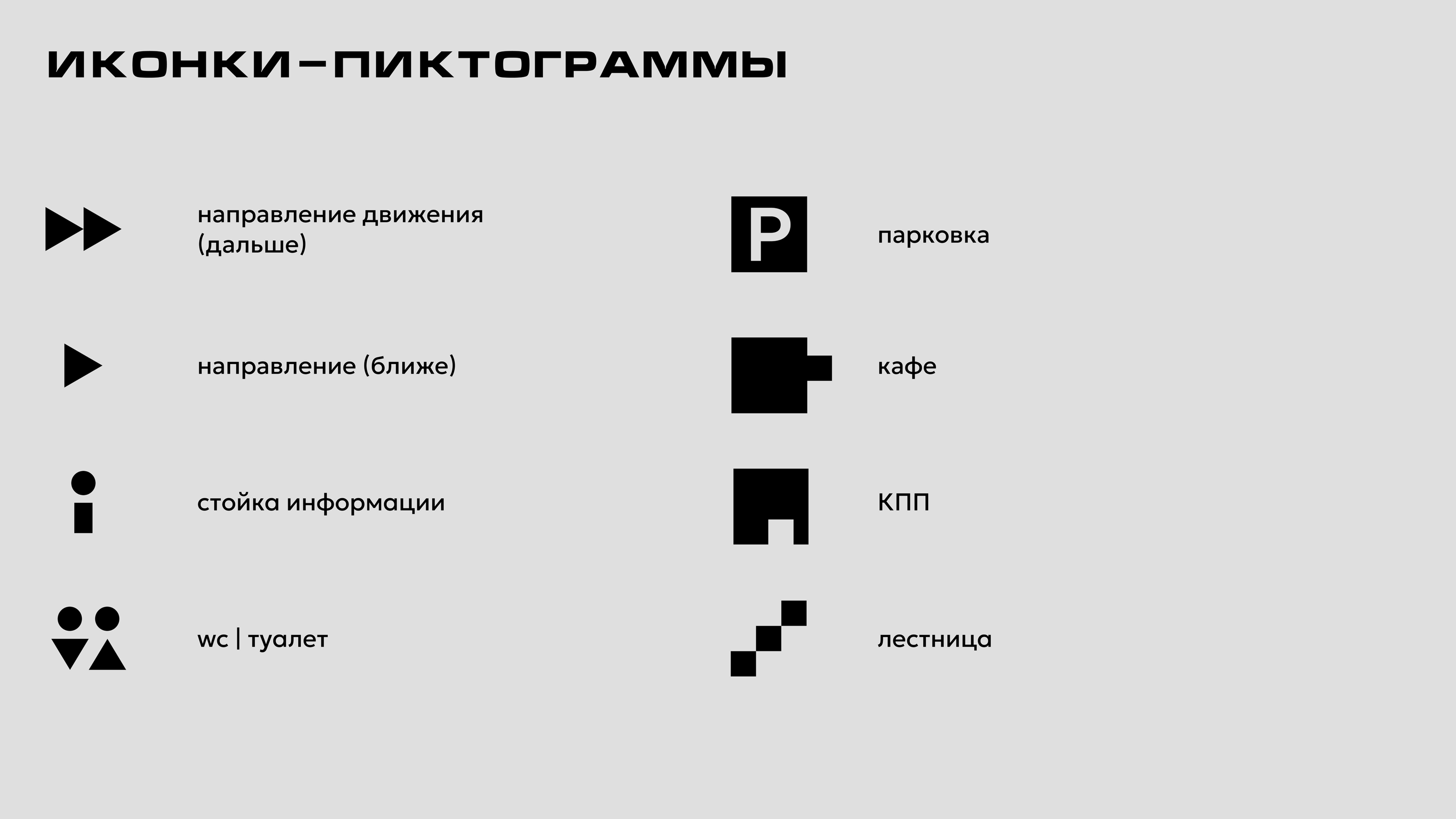 Кинокластер «МЕТМАШ» | Айдентика — Изображение №5 — Брендинг на Dprofile
