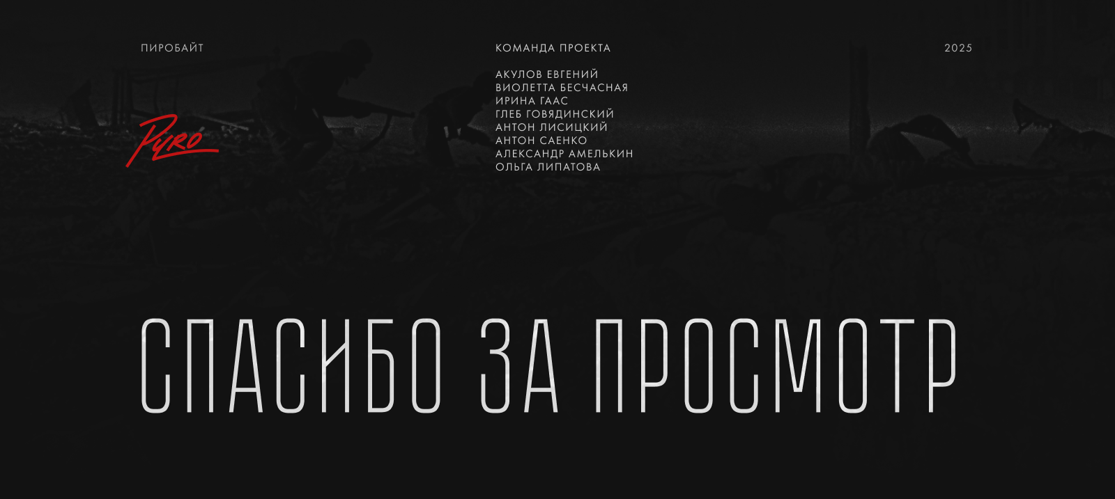 Сталинград — Изображение №13 — Интерфейсы, Графика на Dprofile