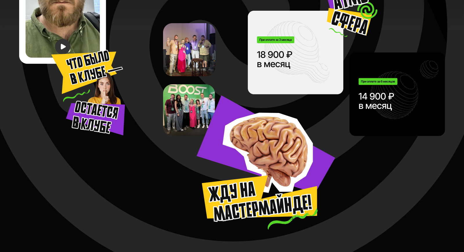 Бизнес-клуб Digital Сфера — Изображение №7 — Интерфейсы, Брендинг на Dprofile