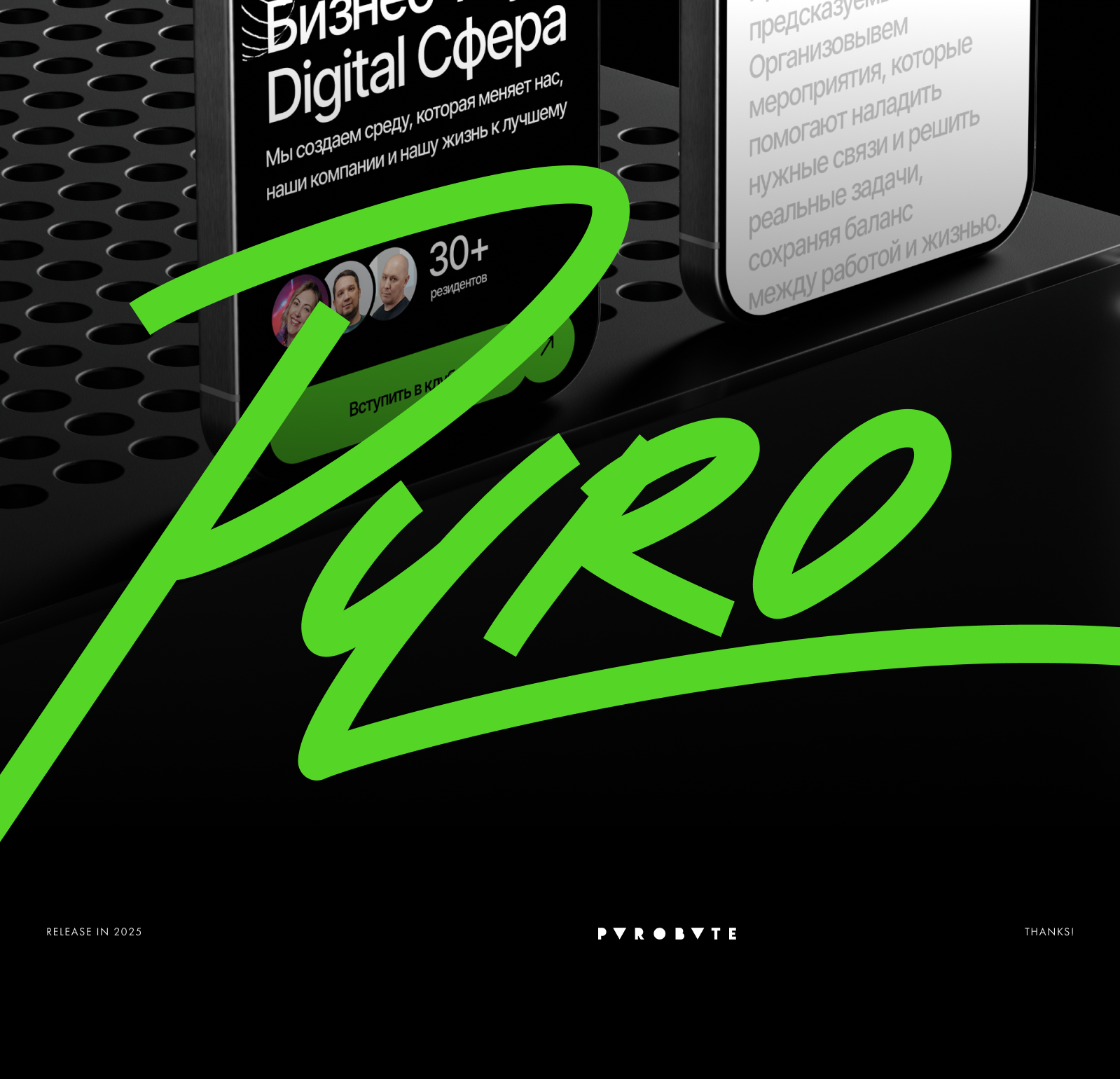 Бизнес-клуб Digital Сфера — Изображение №9 — Интерфейсы, Брендинг на Dprofile