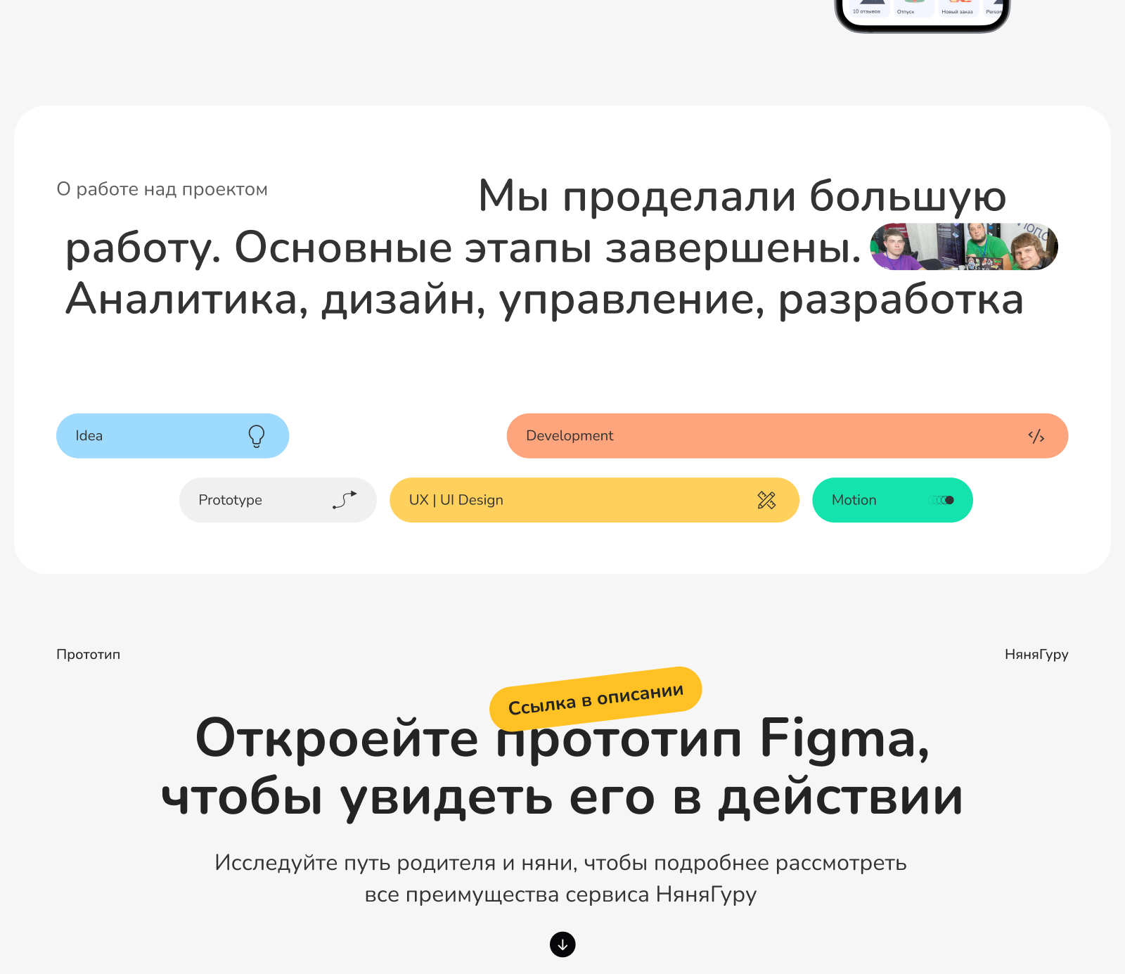 НяняГуру. Приложение для поиска нянь — Изображение №3 — Интерфейсы, Анимация на Dprofile