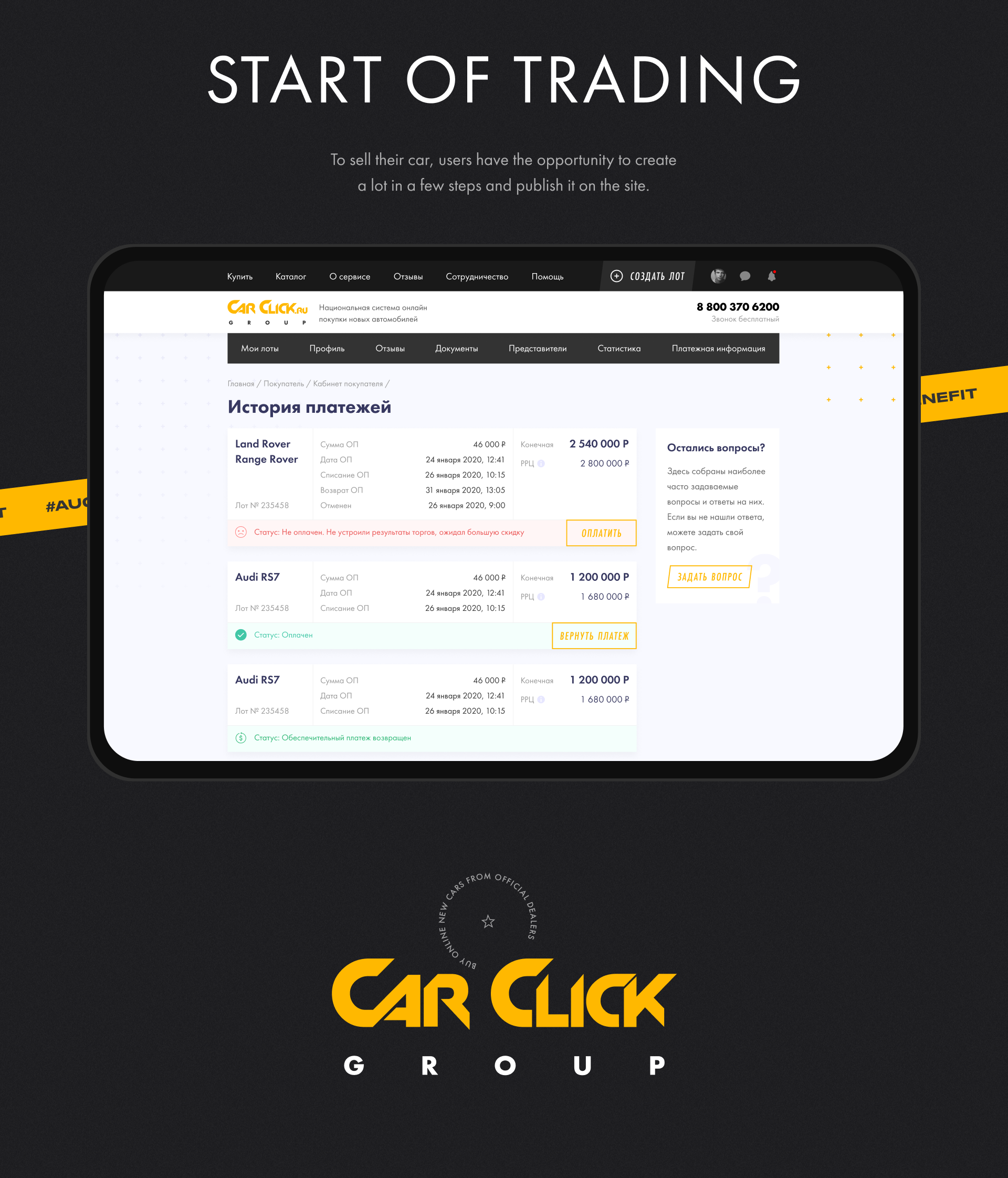 CarClick. Онлайн-аукцион автомобилей — Изображение №11 — Интерфейсы, Графика на Dprofile