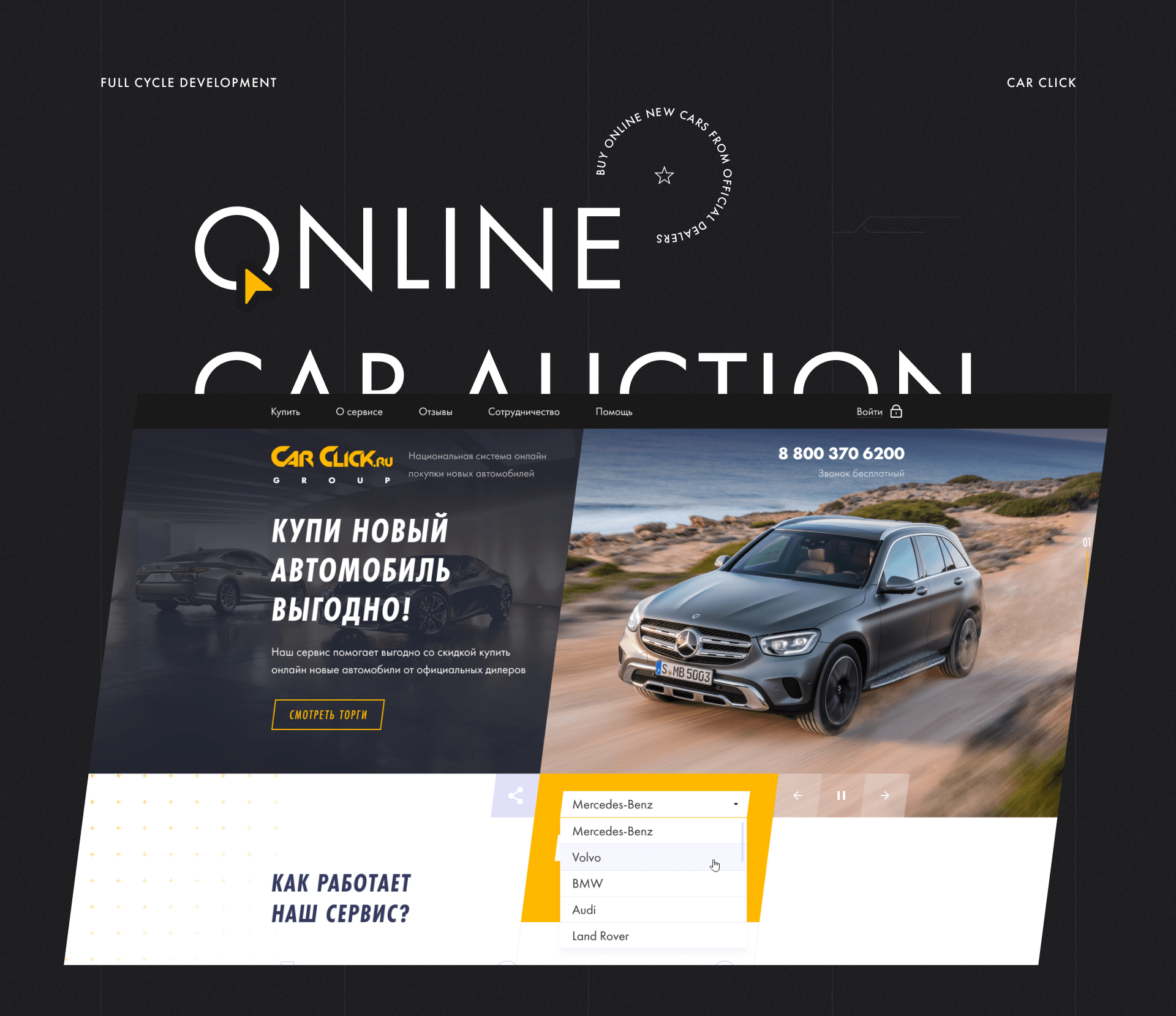 CarClick. Онлайн-аукцион автомобилей — Изображение №1 — Интерфейсы, Графика на Dprofile