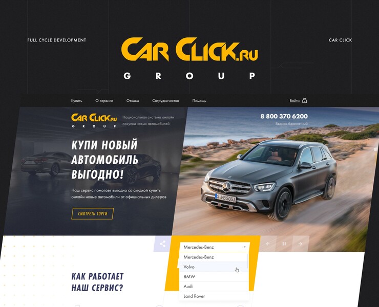 CarClick. Онлайн-аукцион автомобилей — Интерфейсы, Графика на Dprofile