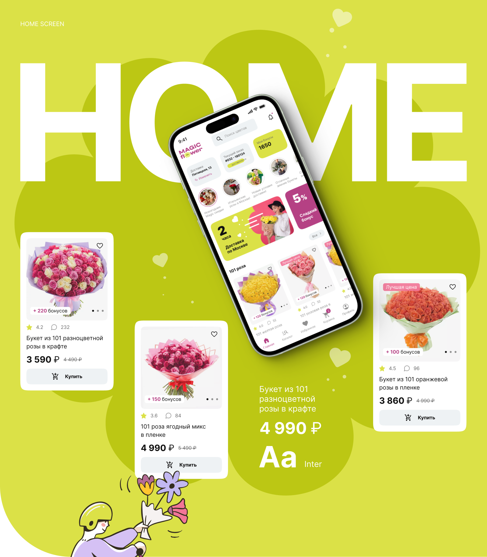 Magic Flower — Изображение №4 — Интерфейсы, Иллюстрация на Dprofile