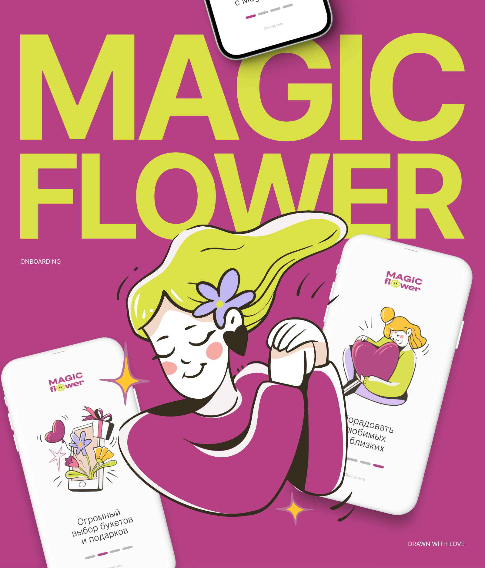 Magic Flower — Изображение №2 — Интерфейсы, Иллюстрация на Dprofile
