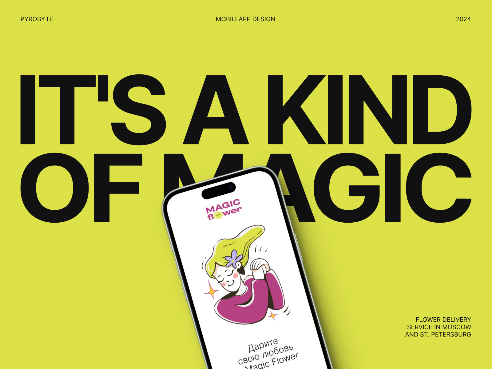 Magic Flower — Изображение №1 — Интерфейсы, Иллюстрация на Dprofile