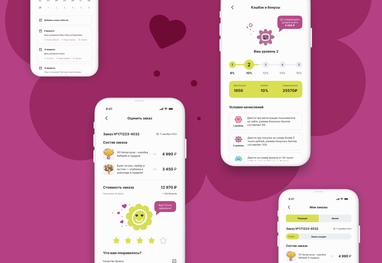Magic Flower — Изображение №10 — Интерфейсы, Иллюстрация на Dprofile