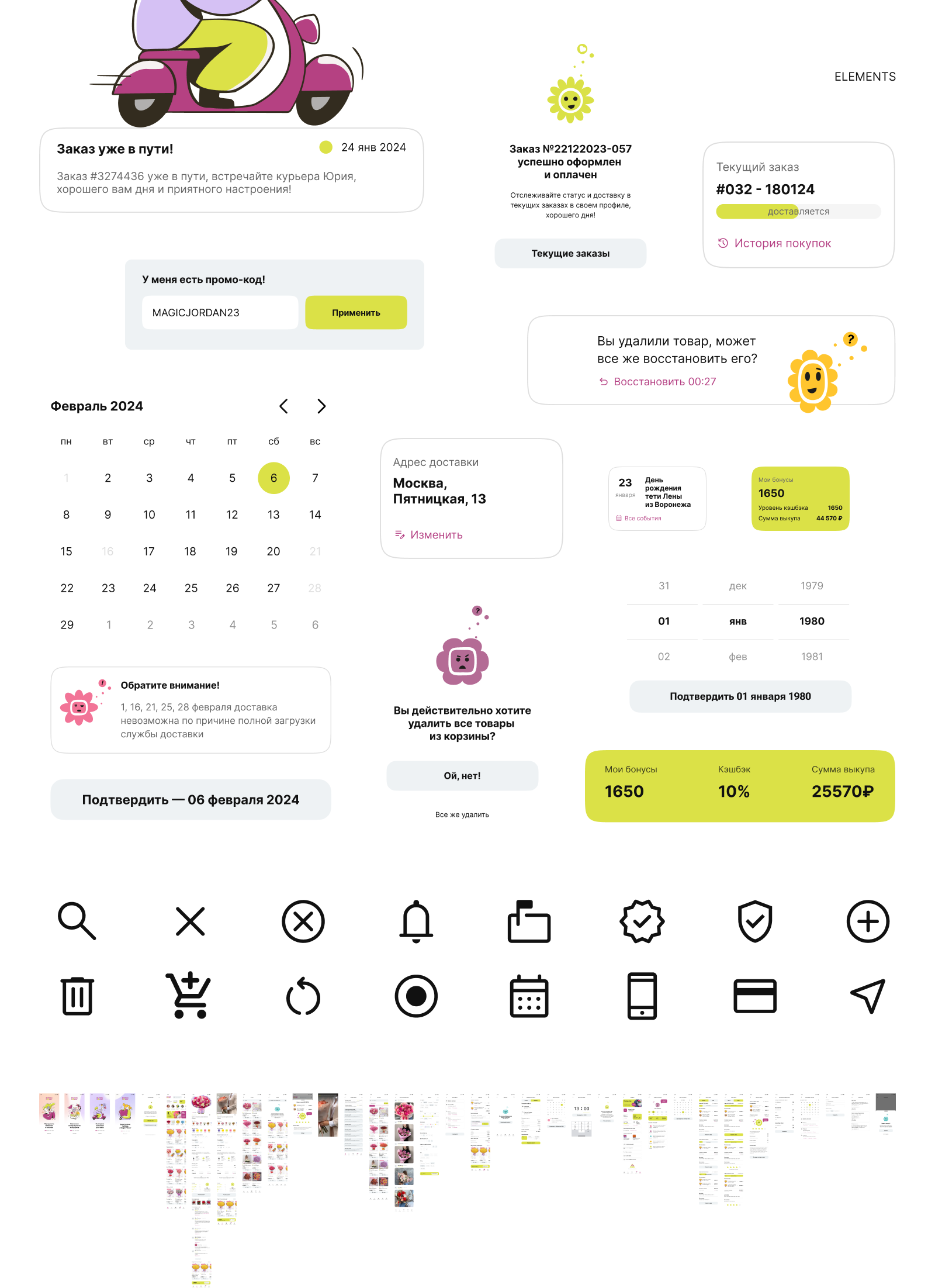 Magic Flower — Изображение №5 — Интерфейсы, Иллюстрация на Dprofile