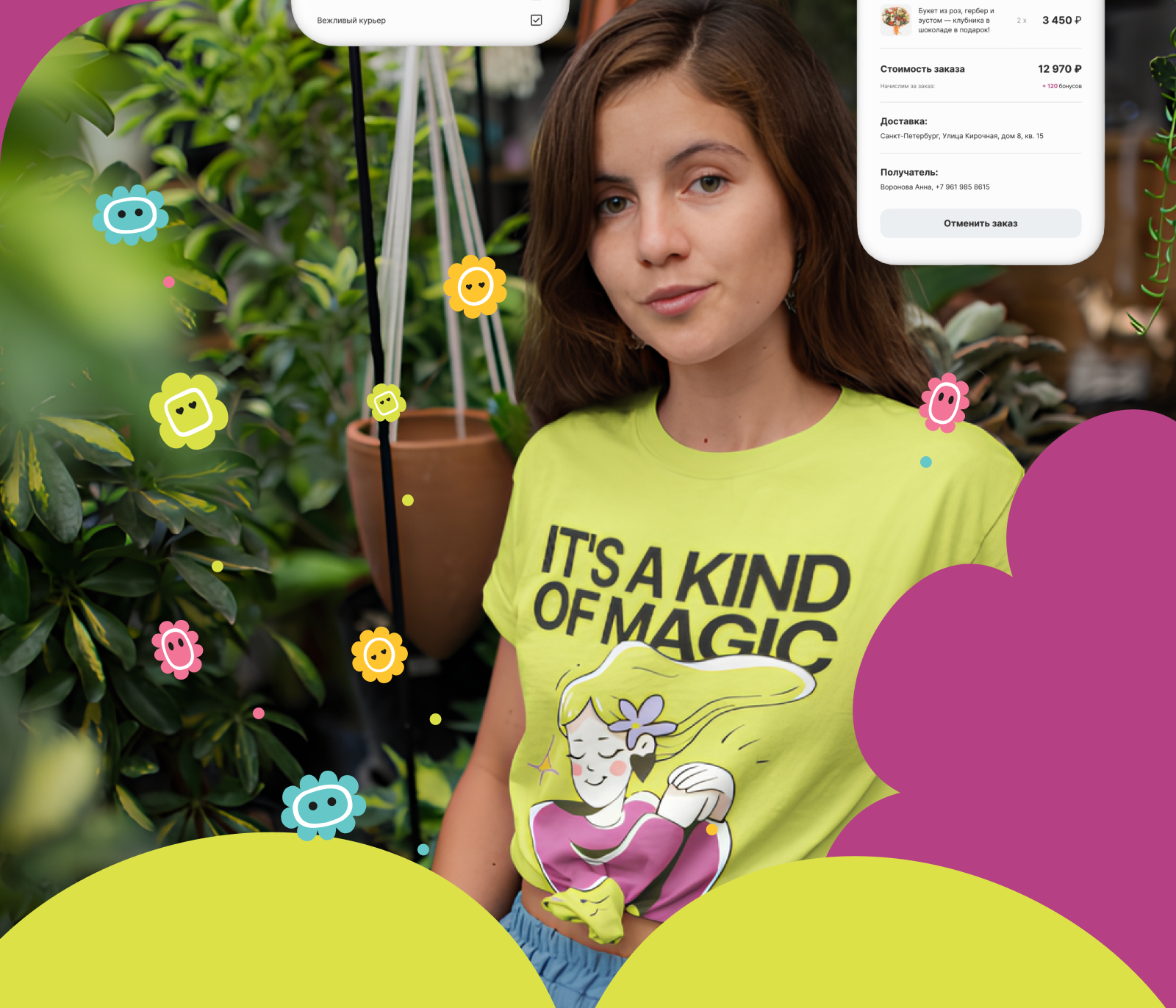 Magic Flower — Изображение №11 — Интерфейсы, Иллюстрация на Dprofile