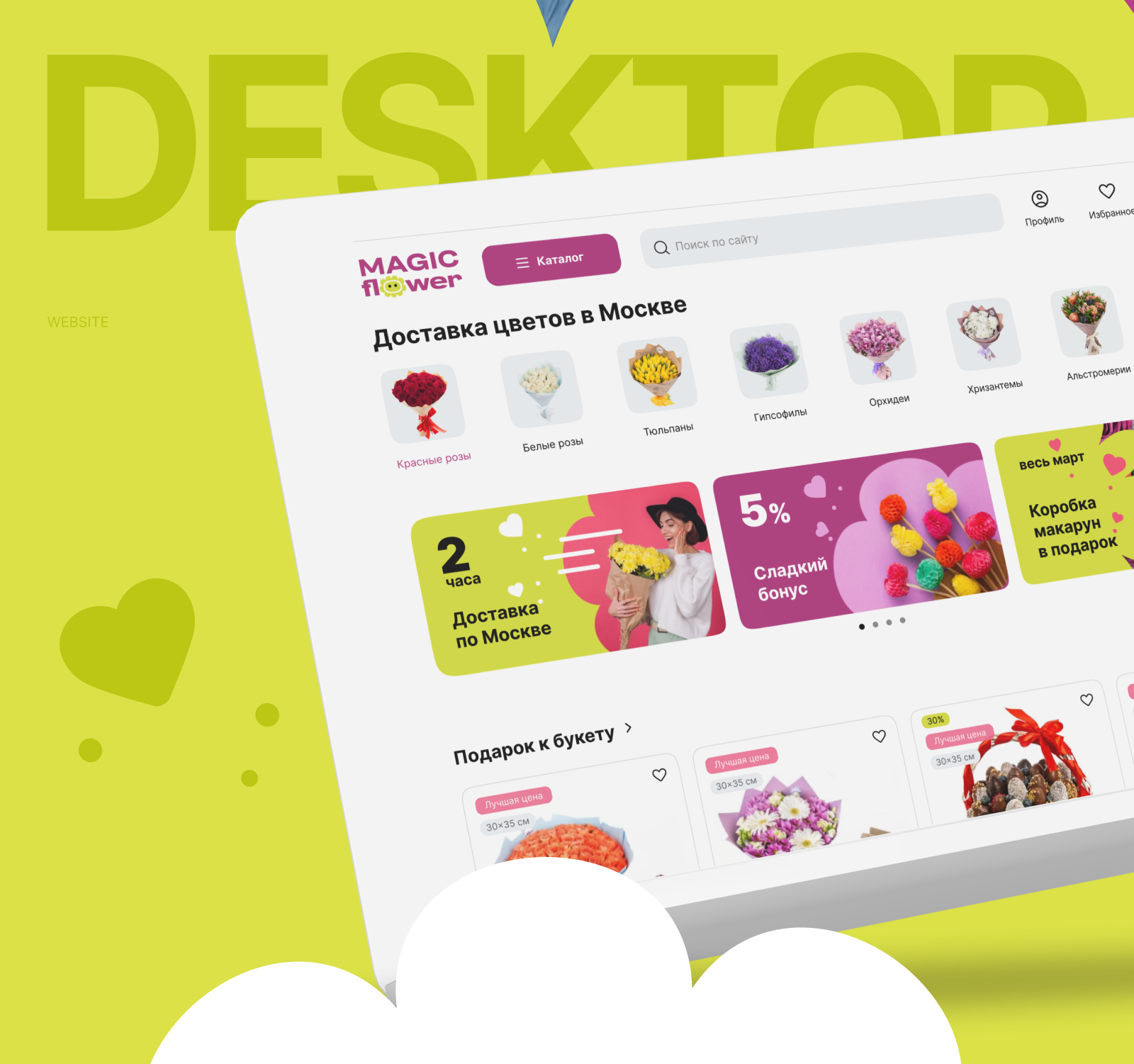 Magic Flower — Изображение №12 — Интерфейсы, Иллюстрация на Dprofile