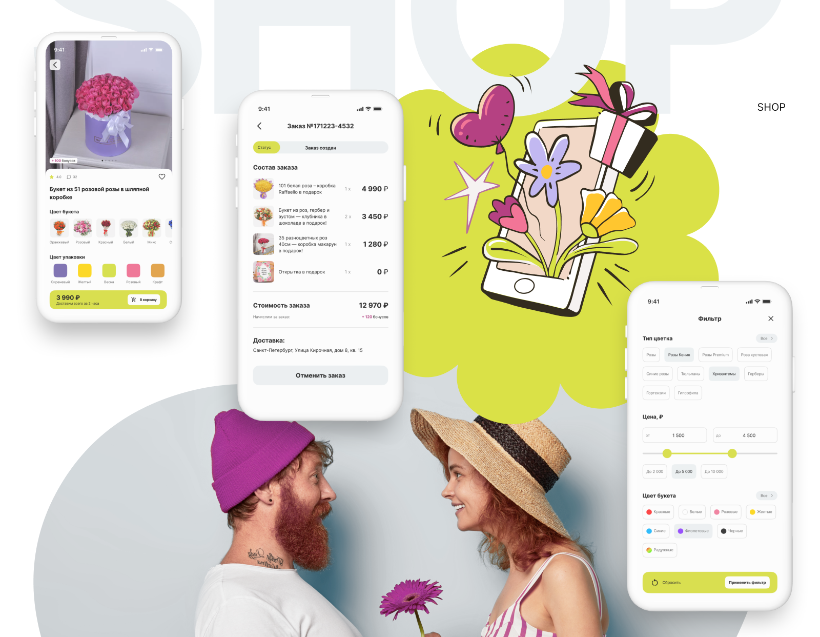 Magic Flower — Изображение №7 — Интерфейсы, Иллюстрация на Dprofile