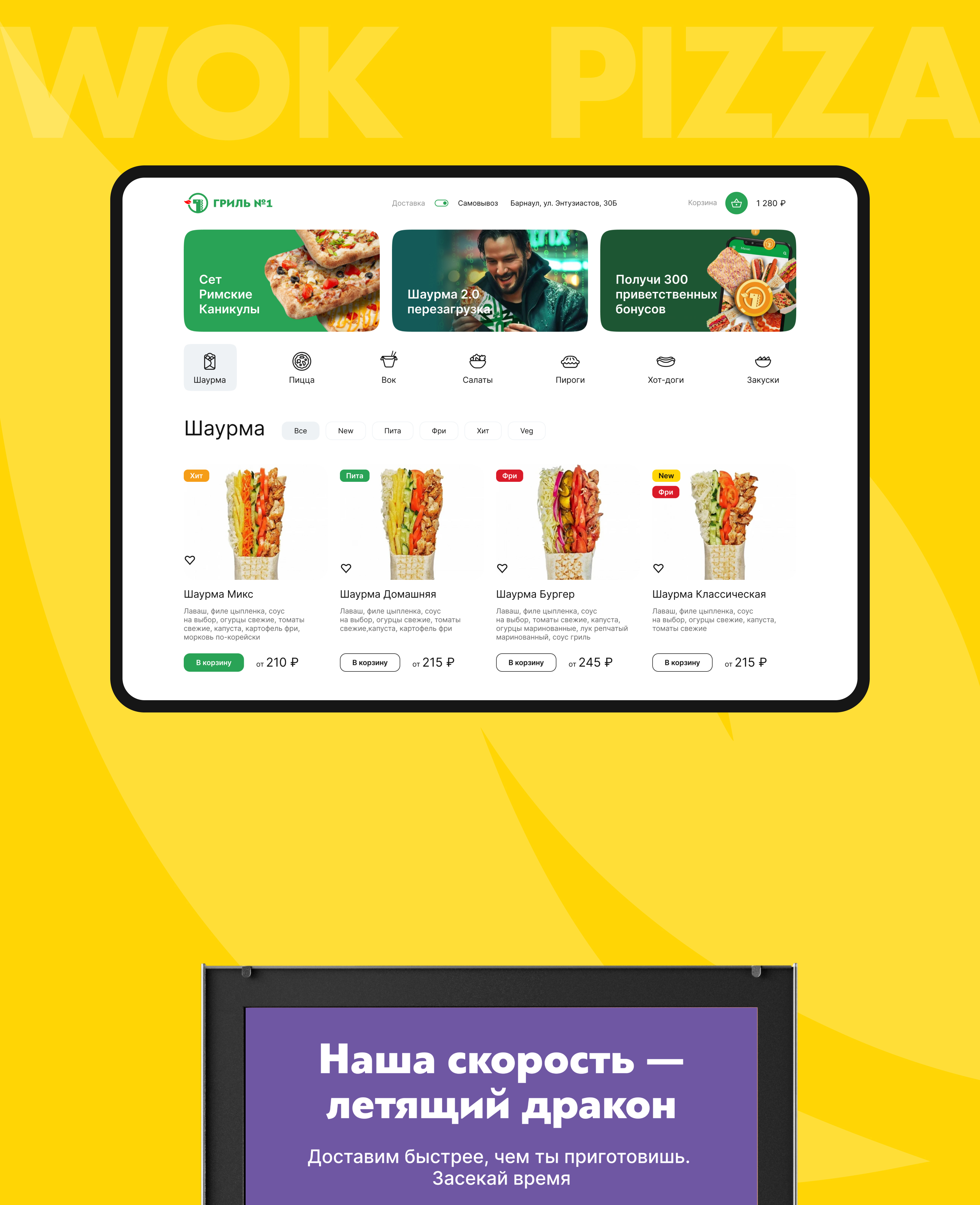 Гриль №1 — Изображение №14 — Интерфейсы на Dprofile