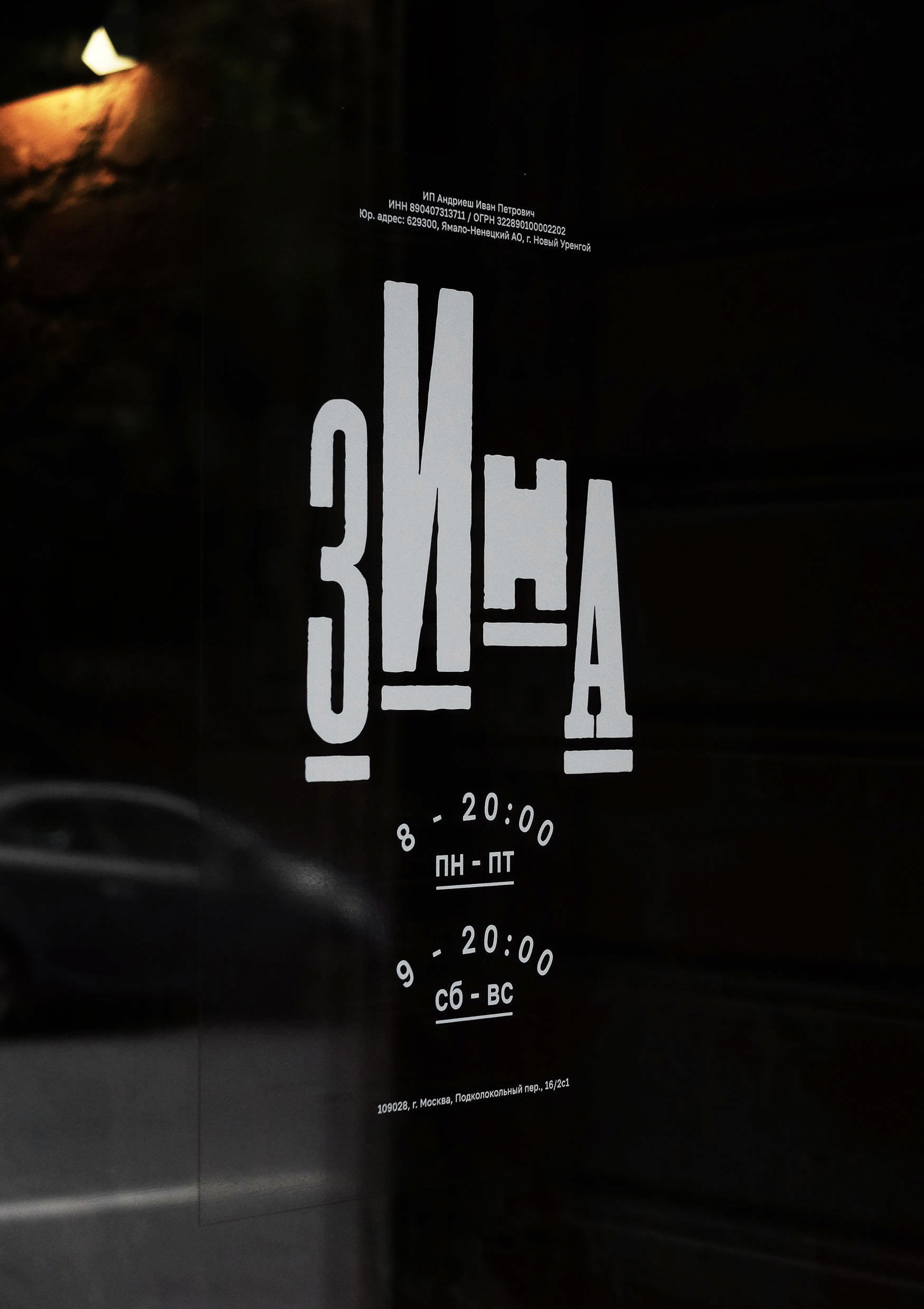 Zina Bistro — Изображение №9 — Брендинг, Иллюстрация на Dprofile