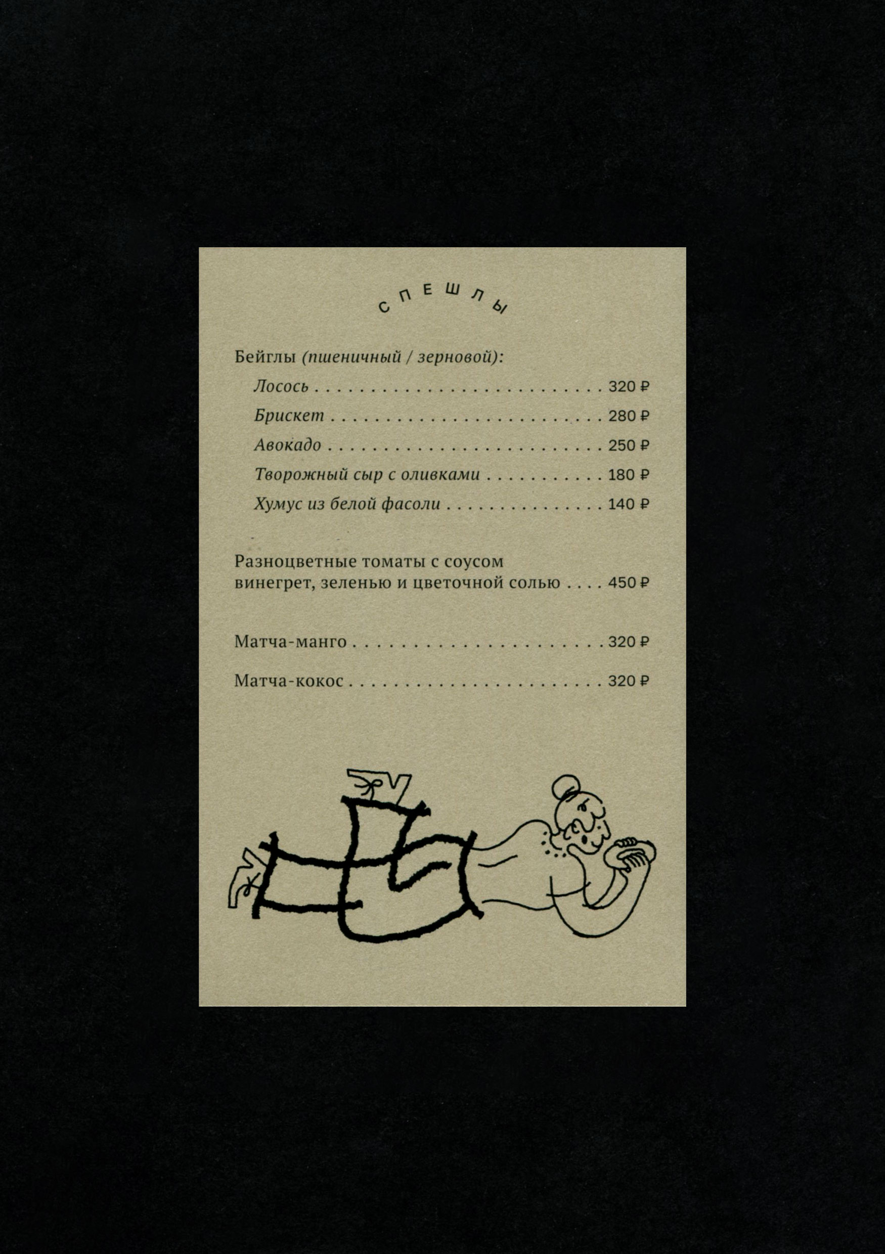 Zina Bistro — Изображение №14 — Брендинг, Иллюстрация на Dprofile