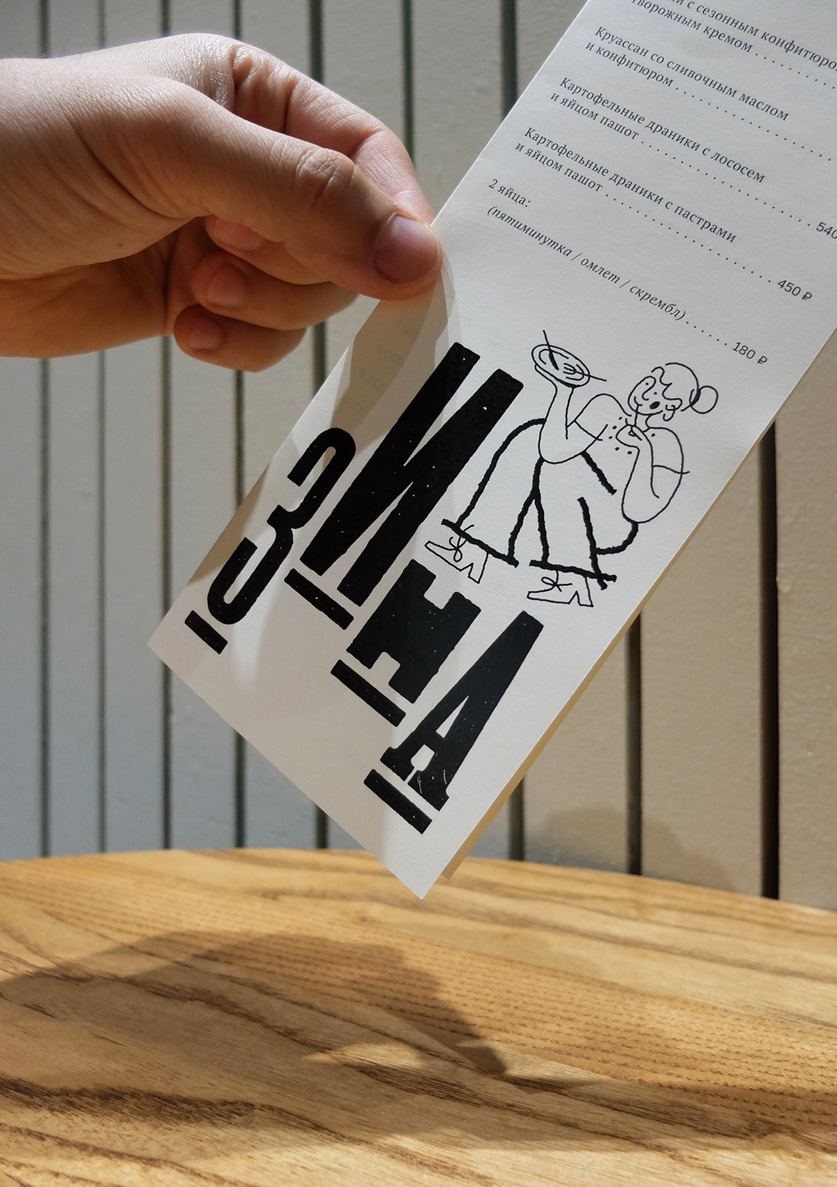 Zina Bistro — Изображение №12 — Брендинг, Иллюстрация на Dprofile