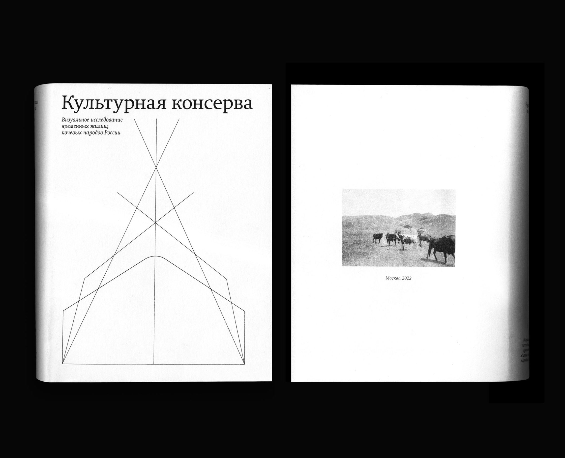 Культурная консерва — Иллюстрация, Графика на Dprofile