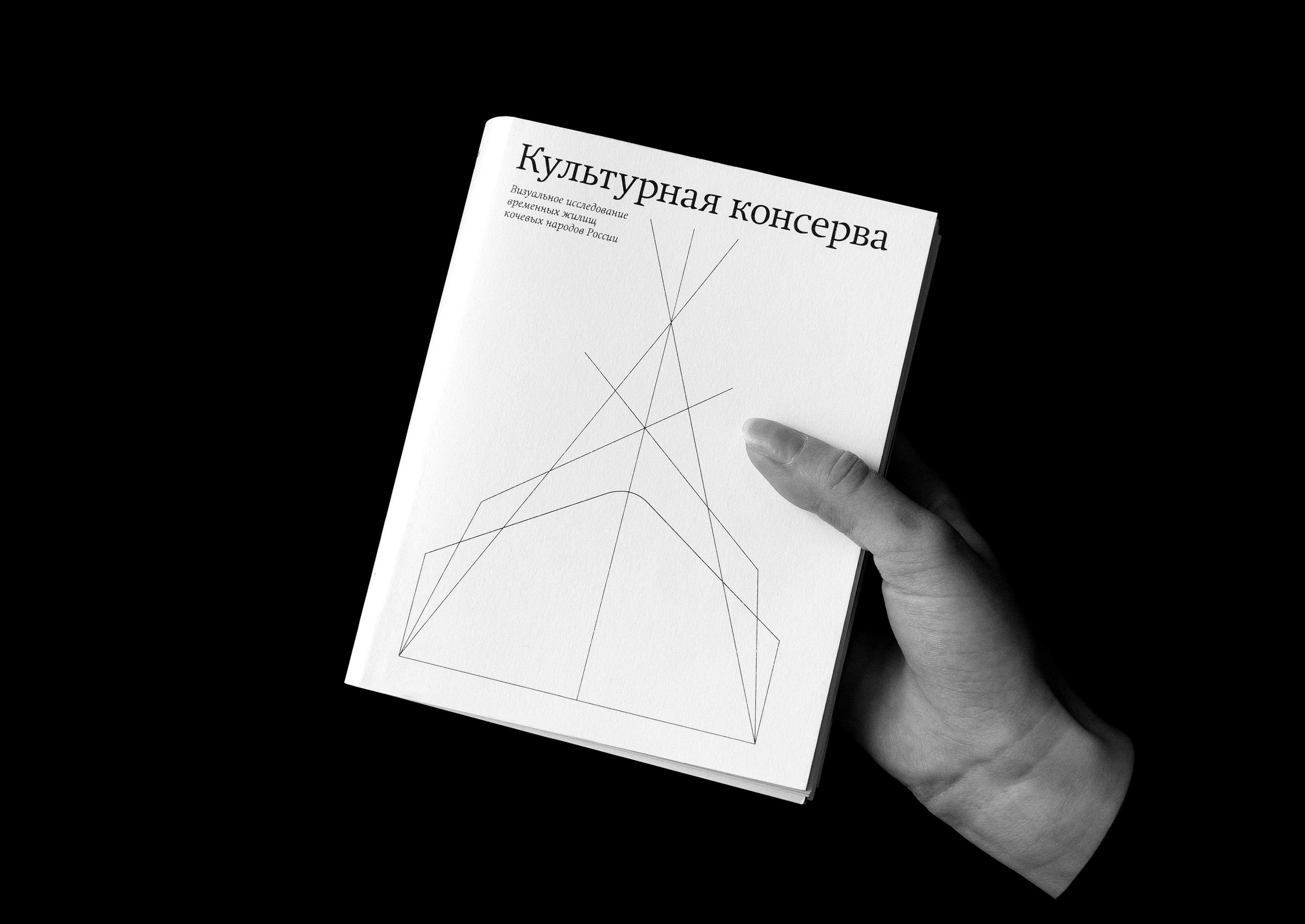 Культурная консерва — Изображение №1 — Иллюстрация, Графика на Dprofile