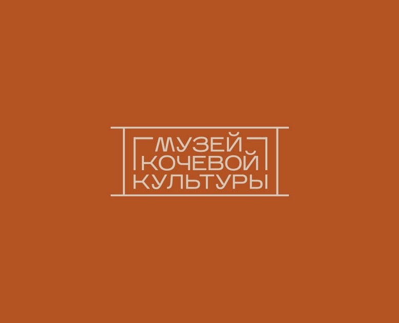 Музей кочевой культуры — Брендинг, Графика на Dprofile