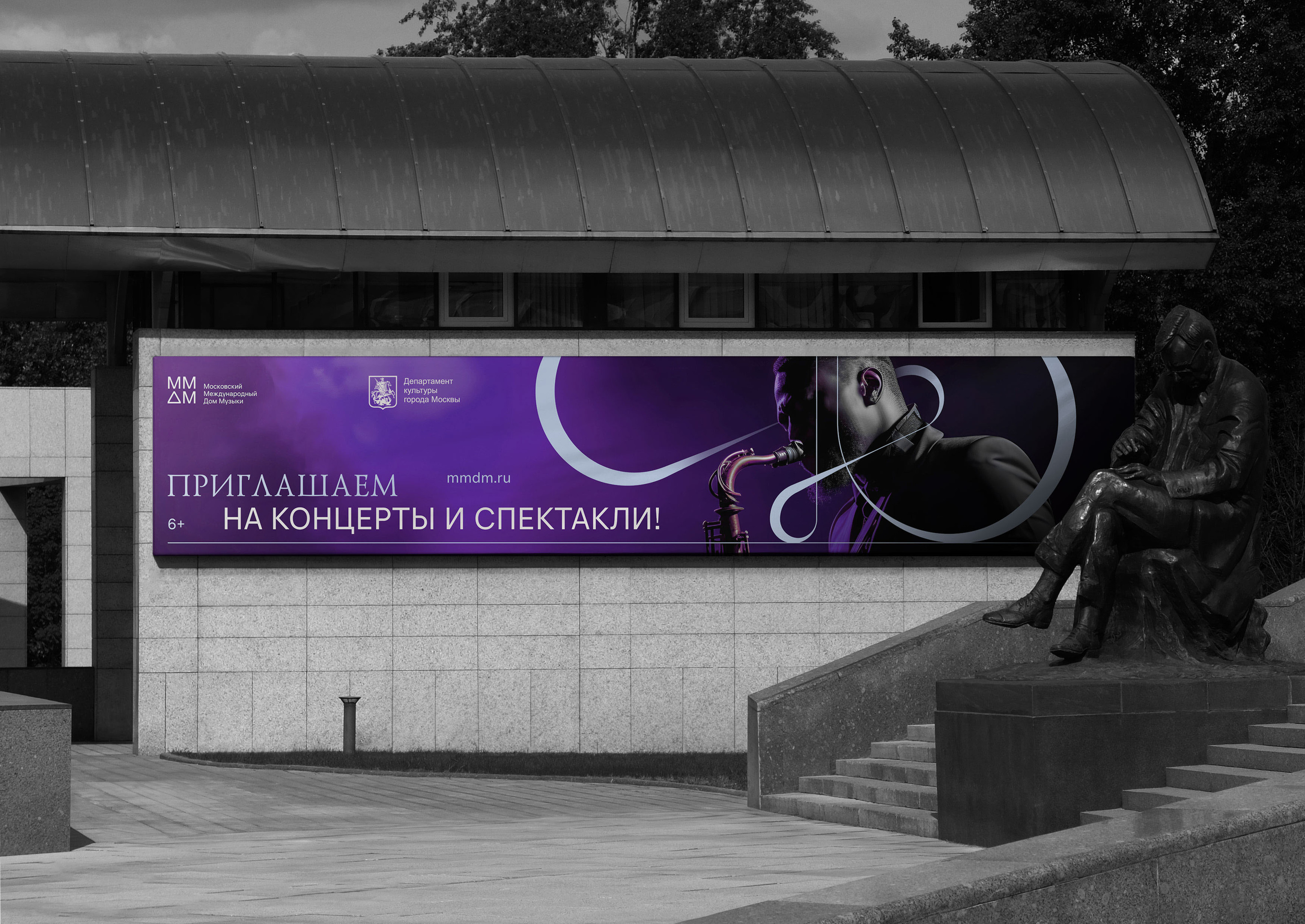 Ребрендинг ММДМ (Дома Музыки) — Изображение №13 — Брендинг, Анимация на Dprofile