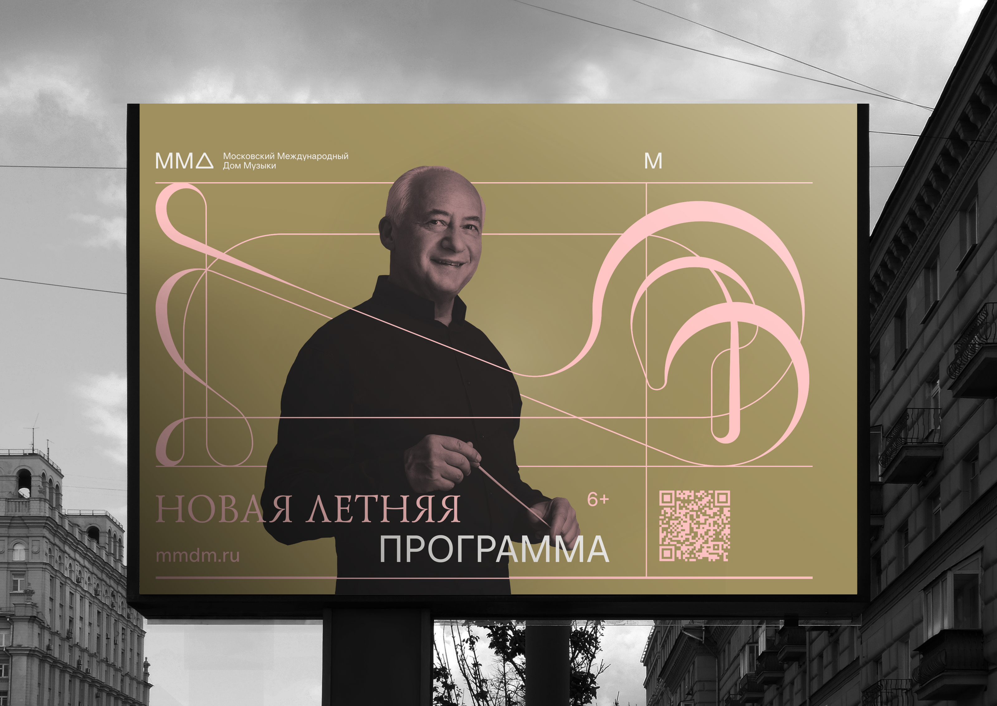 Ребрендинг ММДМ (Дома Музыки) — Изображение №10 — Брендинг, Анимация на Dprofile