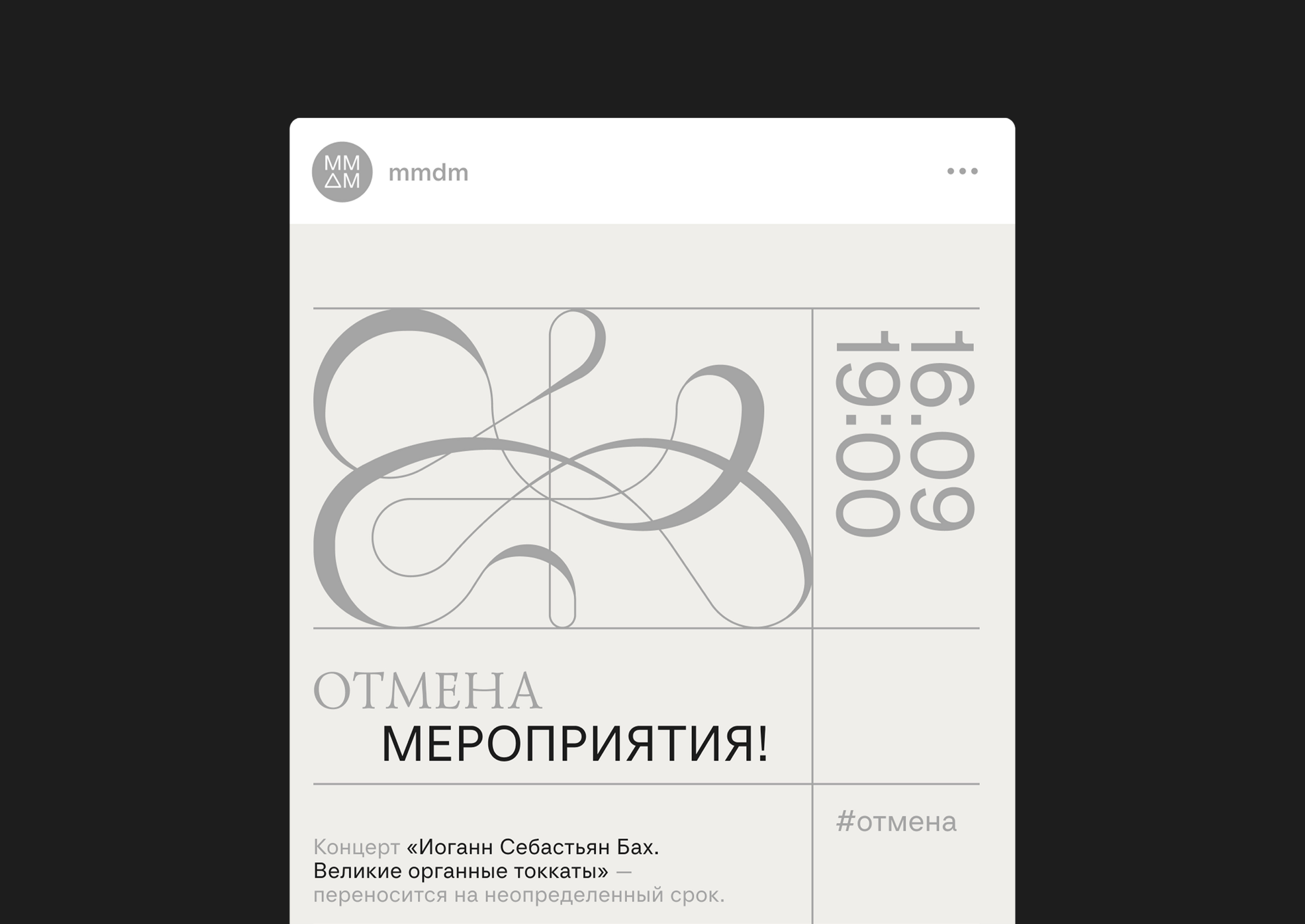 Ребрендинг ММДМ (Дома Музыки) — Изображение №8 — Брендинг, Анимация на Dprofile