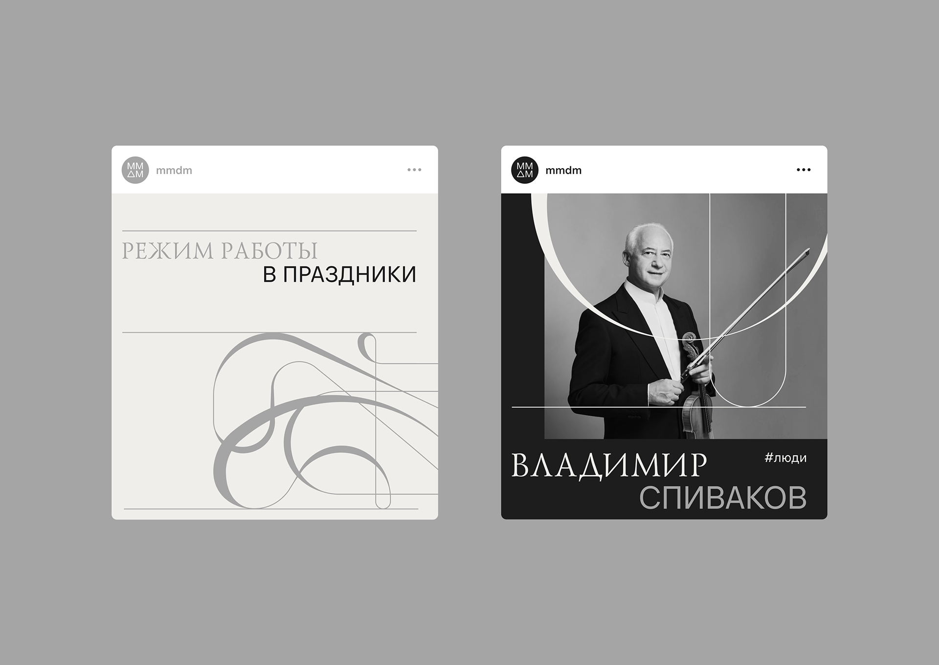 Ребрендинг ММДМ (Дома Музыки) — Изображение №9 — Брендинг, Анимация на Dprofile
