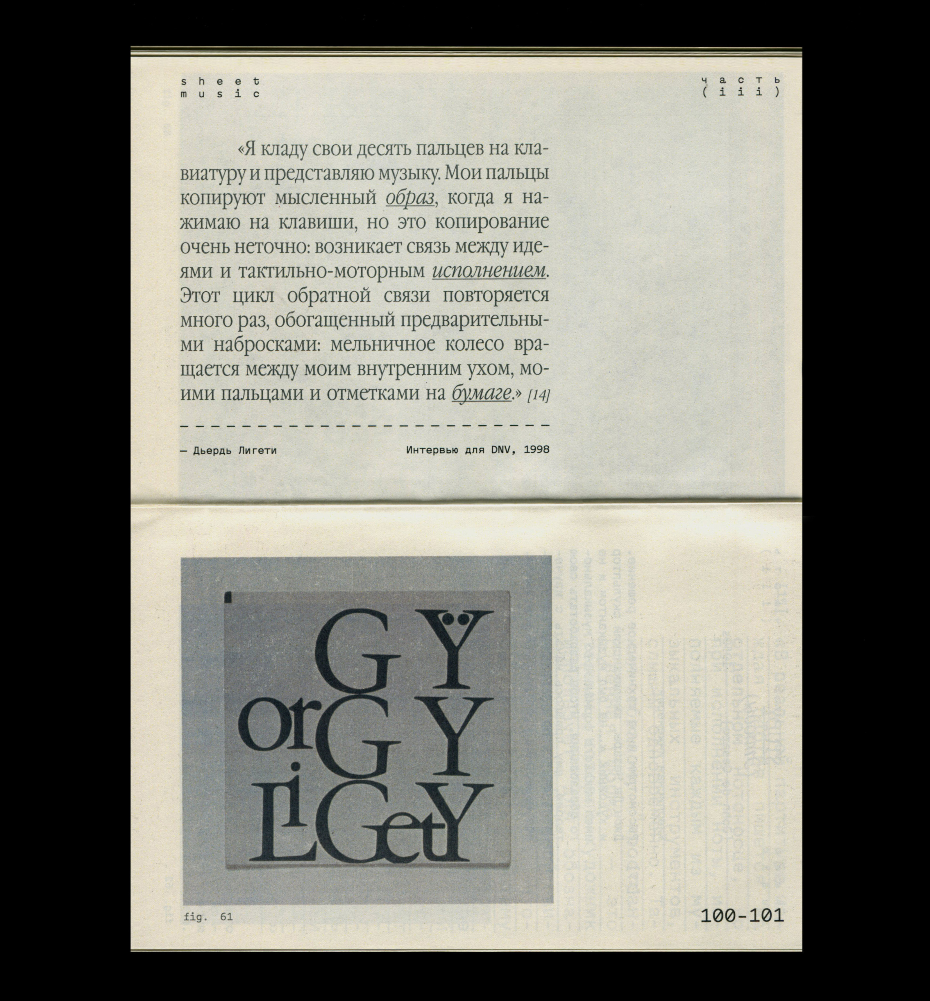 Sheet Music [книга] — Изображение №8 — Графика на Dprofile