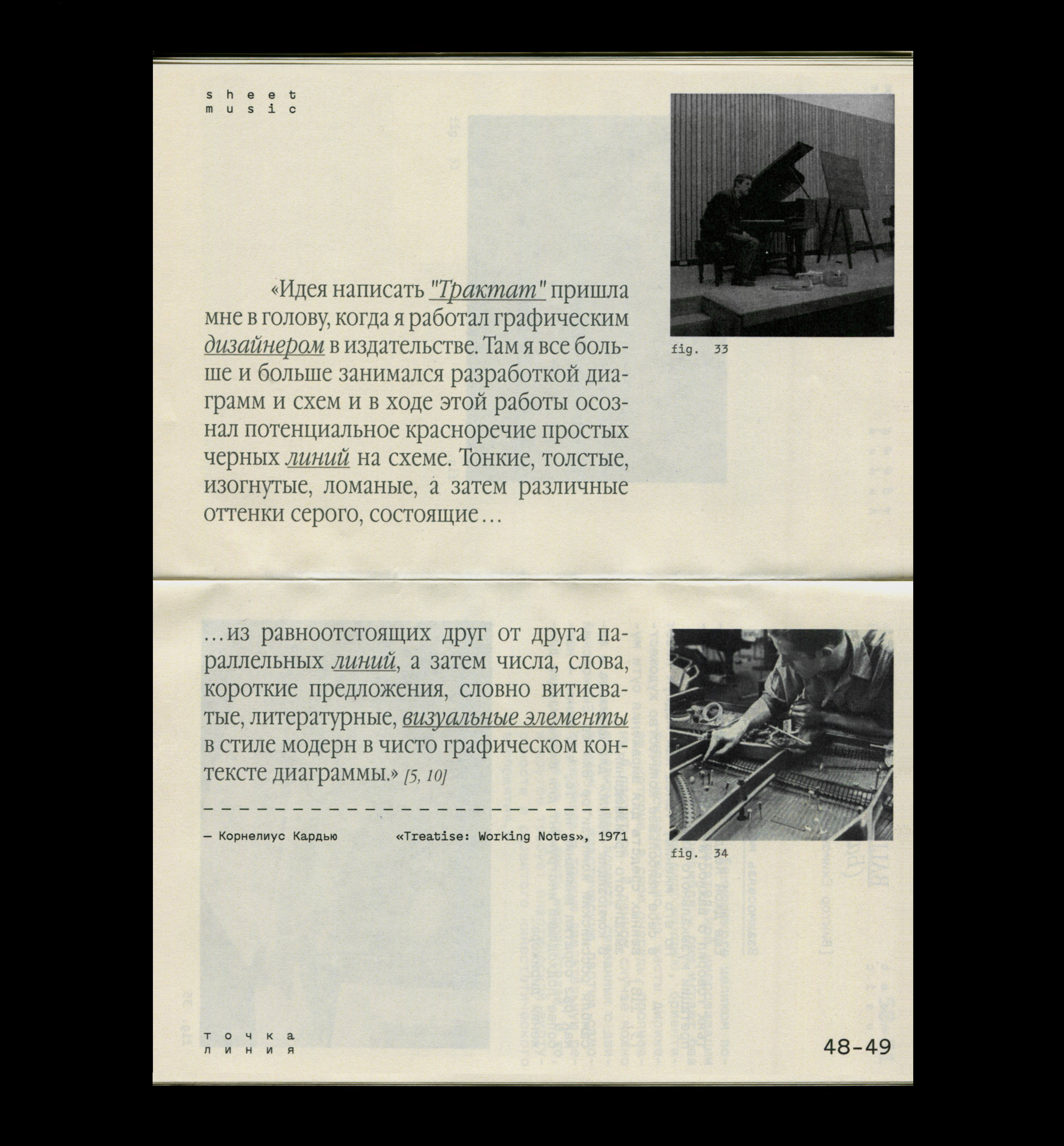 Sheet Music [книга] — Изображение №17 — Графика на Dprofile