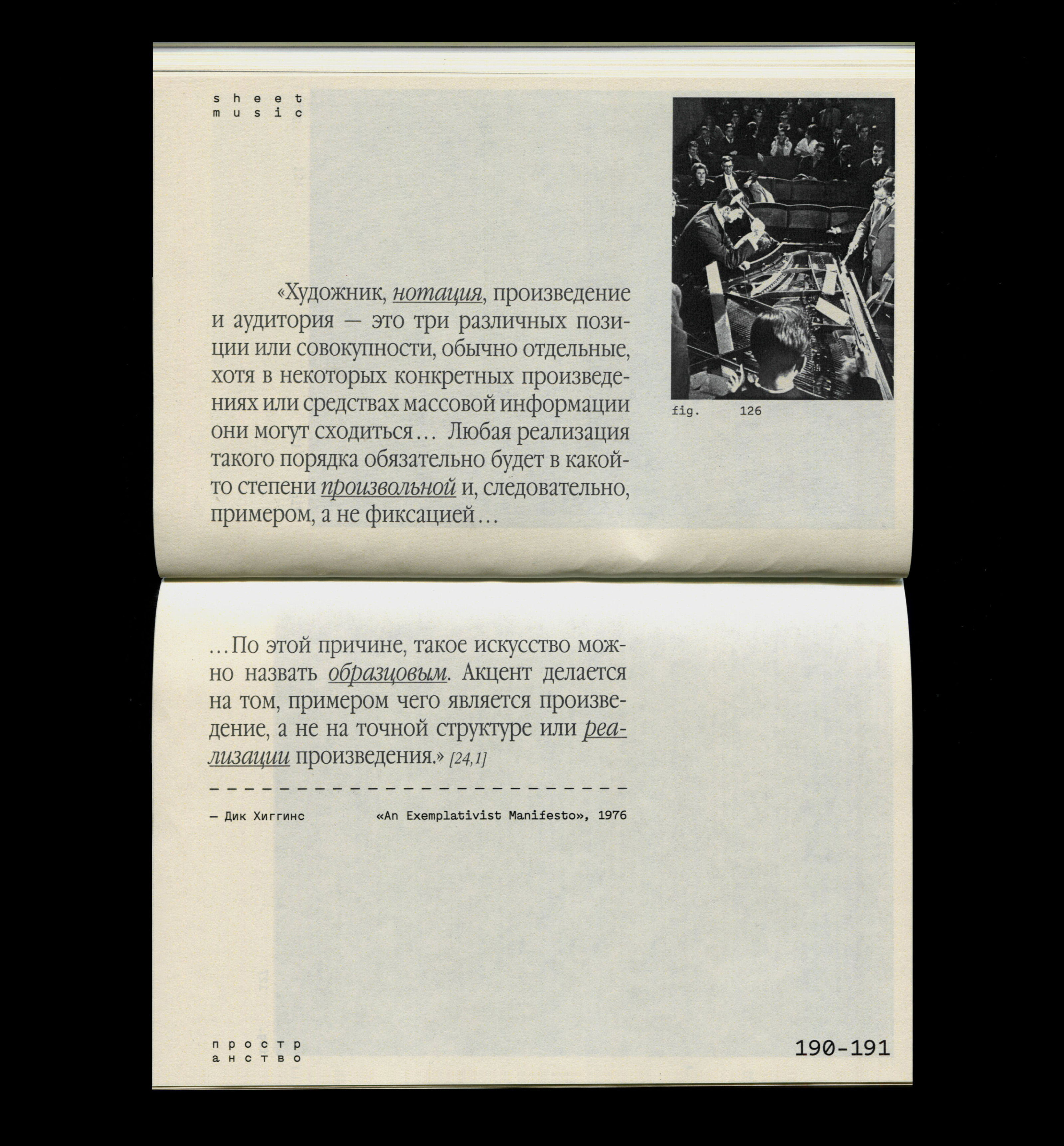 Sheet Music [книга] — Изображение №26 — Графика на Dprofile
