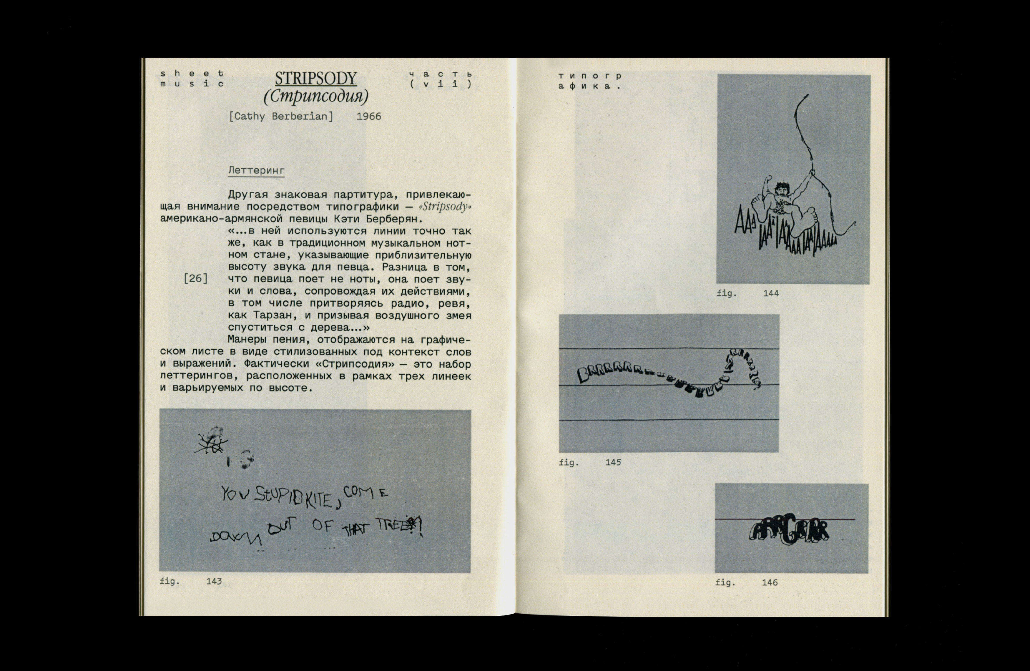 Sheet Music [книга] — Изображение №9 — Графика на Dprofile