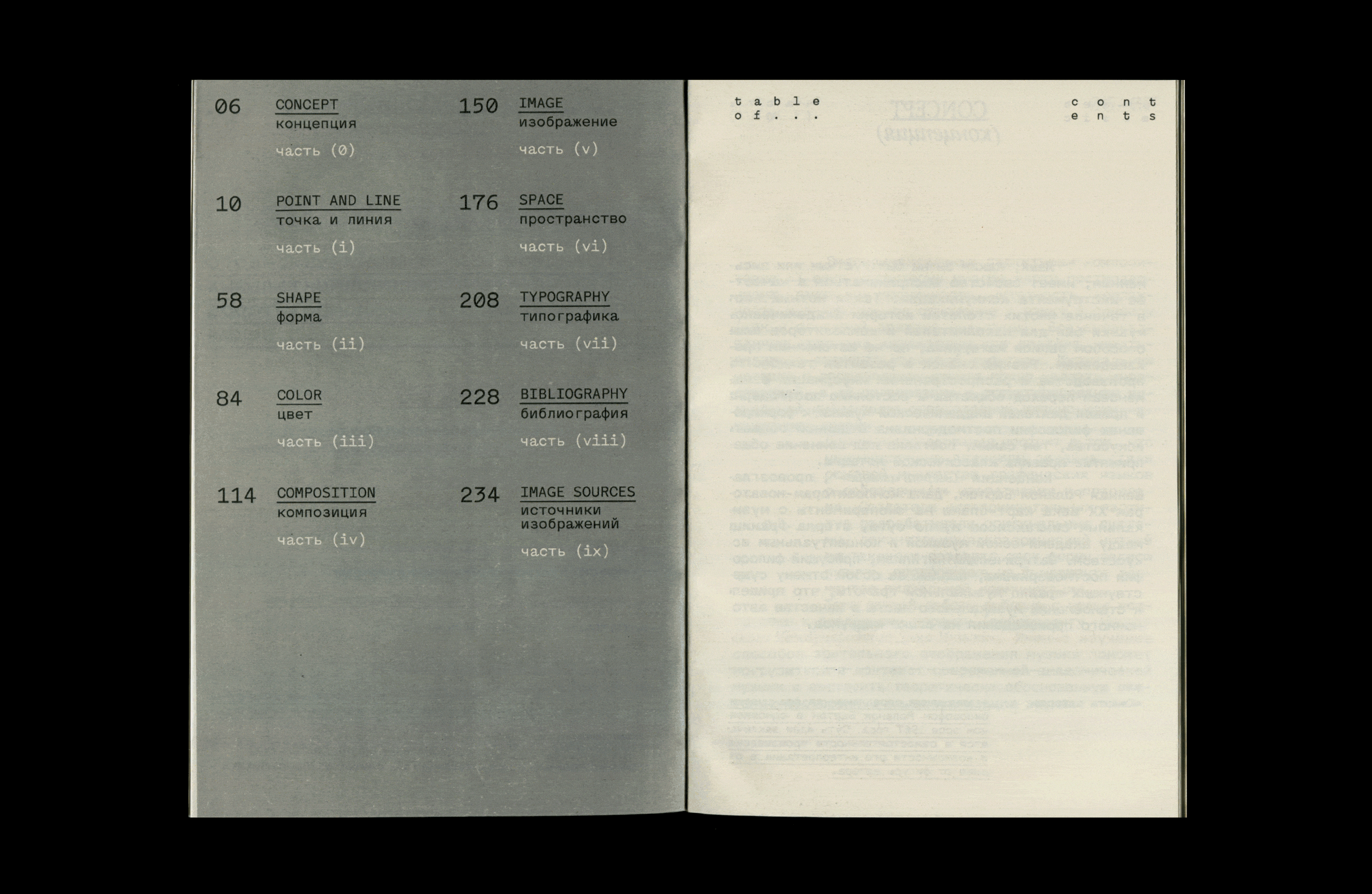 Sheet Music [книга] — Изображение №2 — Графика на Dprofile