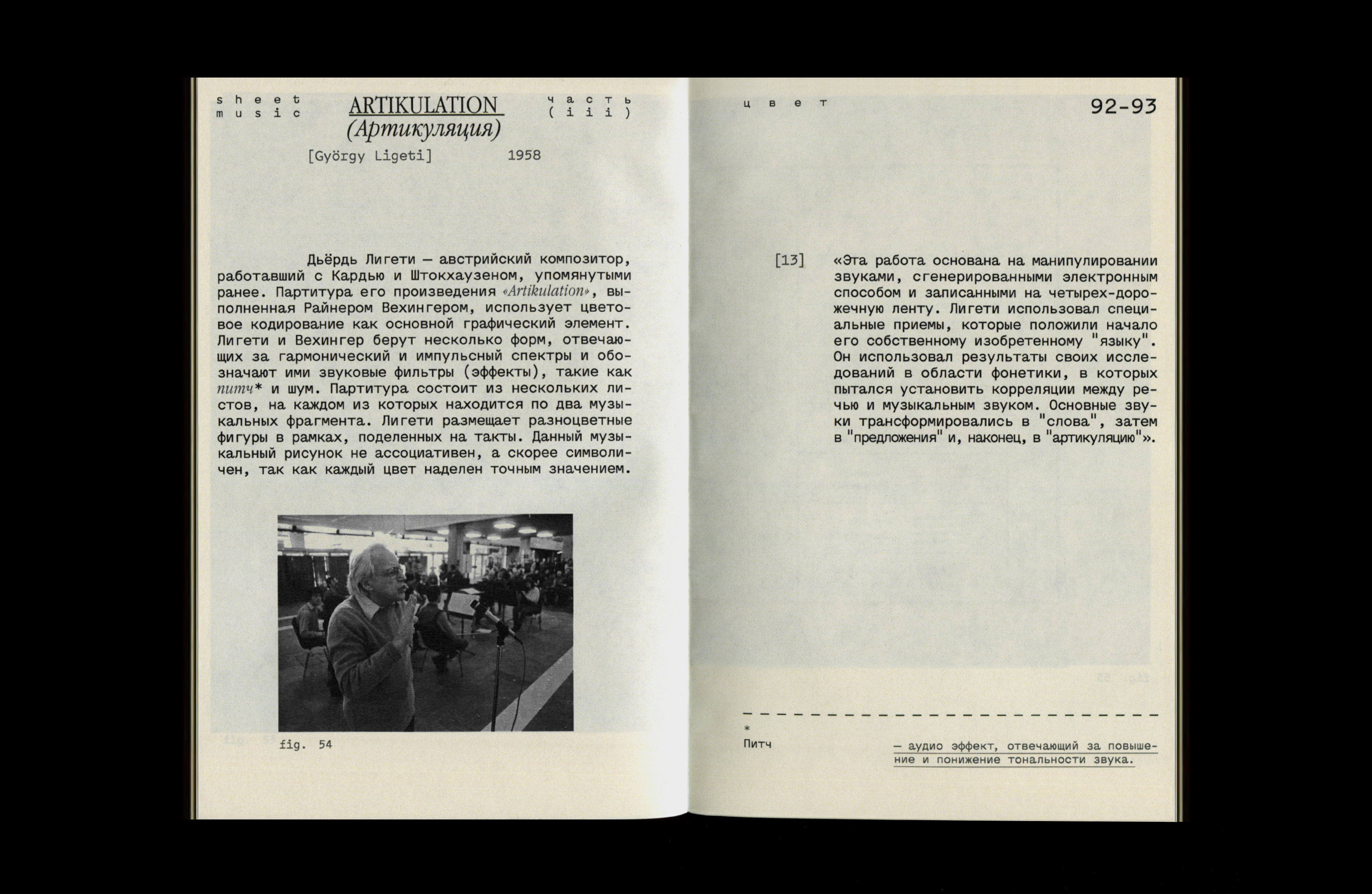 Sheet Music [книга] — Изображение №25 — Графика на Dprofile