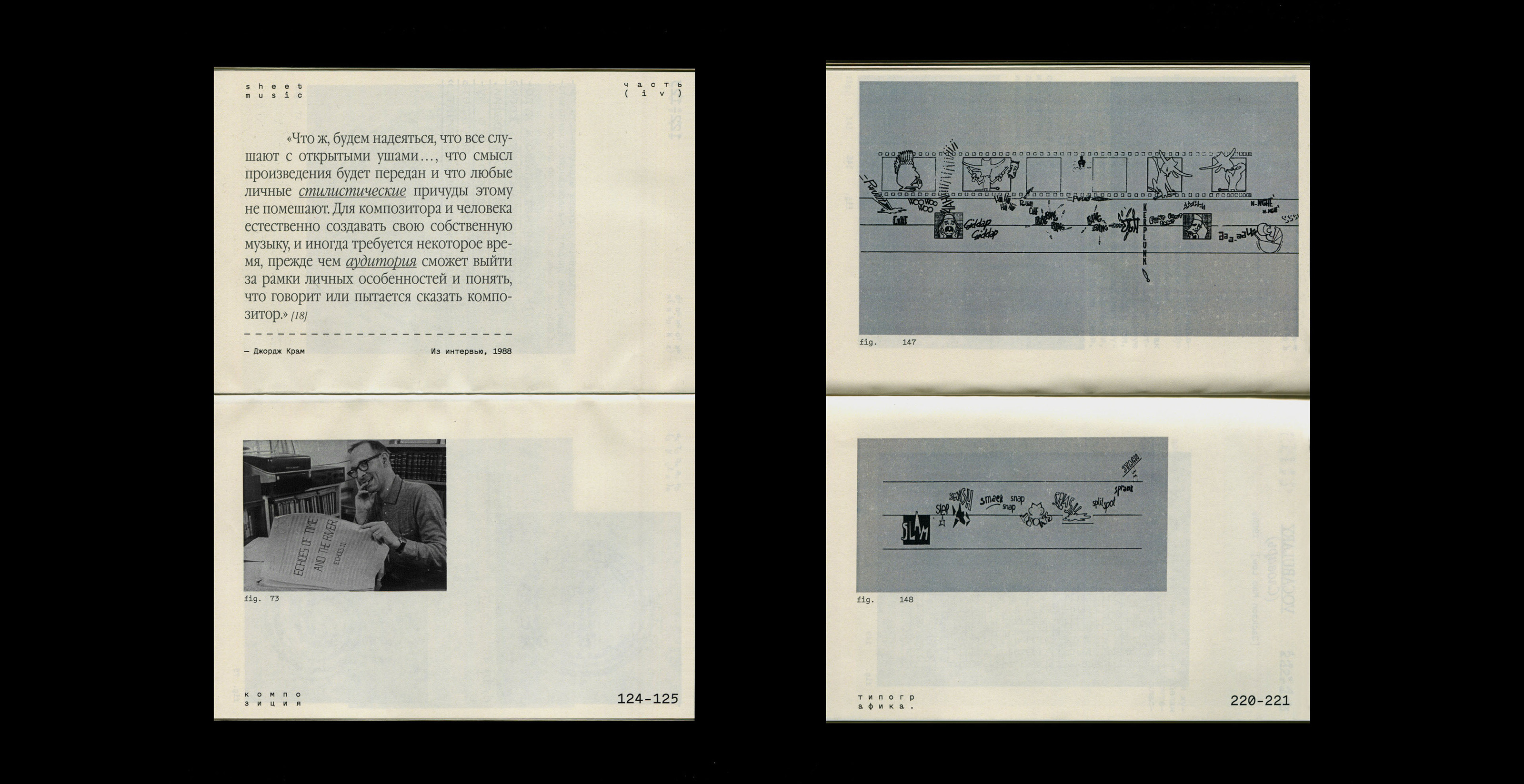 Sheet Music [книга] — Изображение №14 — Графика на Dprofile