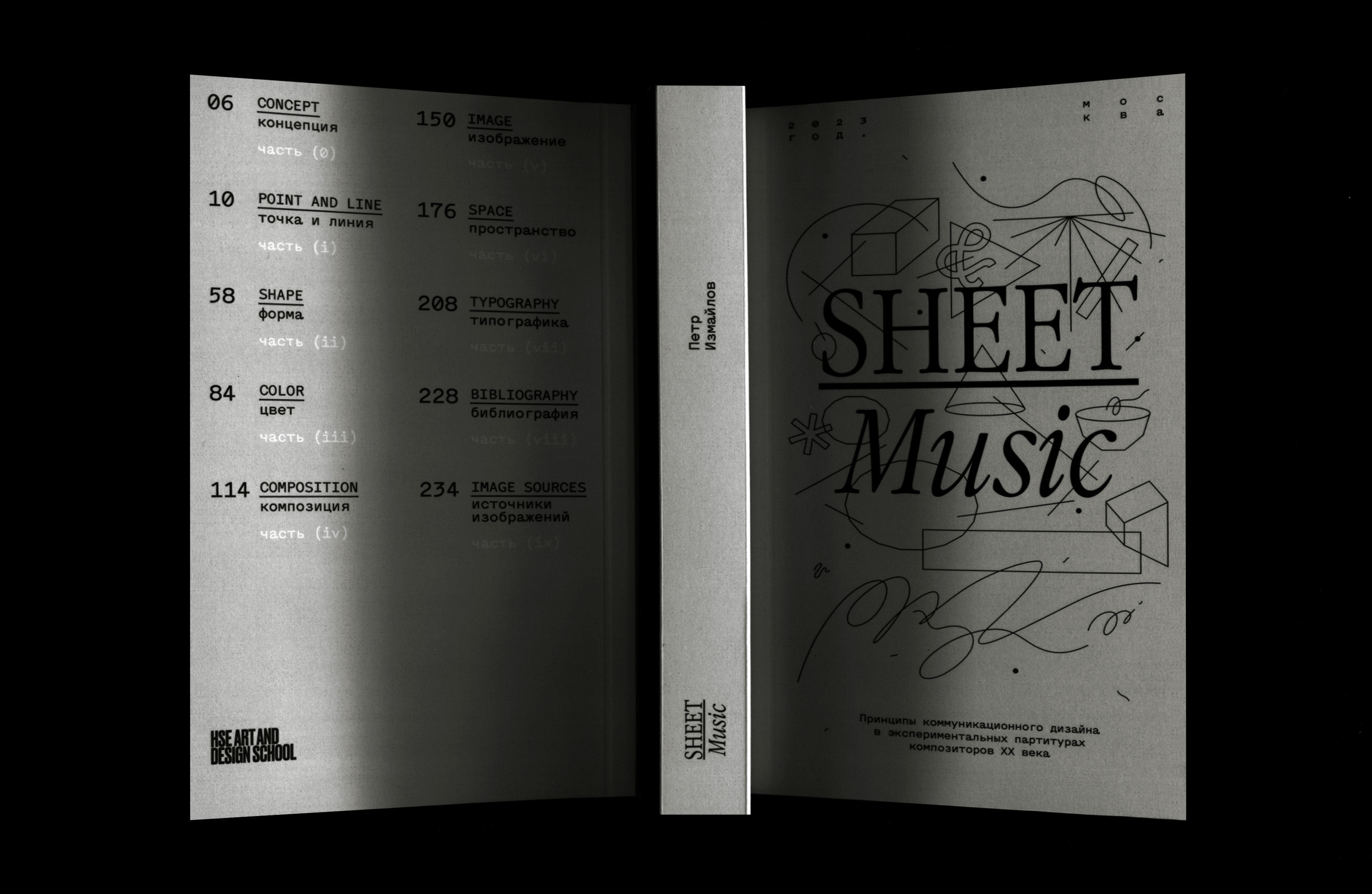 Sheet Music [книга] — Изображение №32 — Графика на Dprofile
