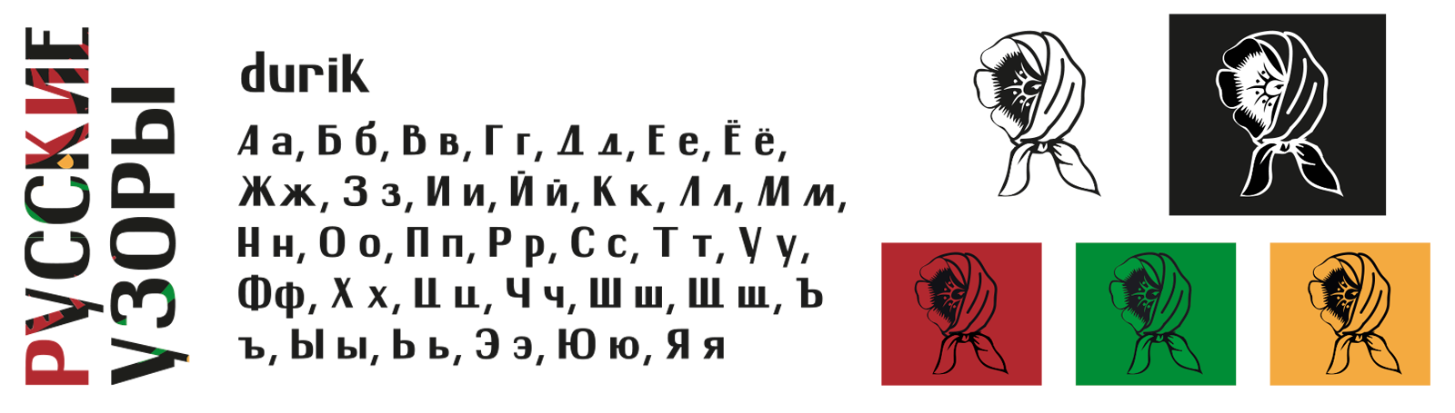 Логотип "Русские узоры" — Изображение №8 — Брендинг на Dprofile