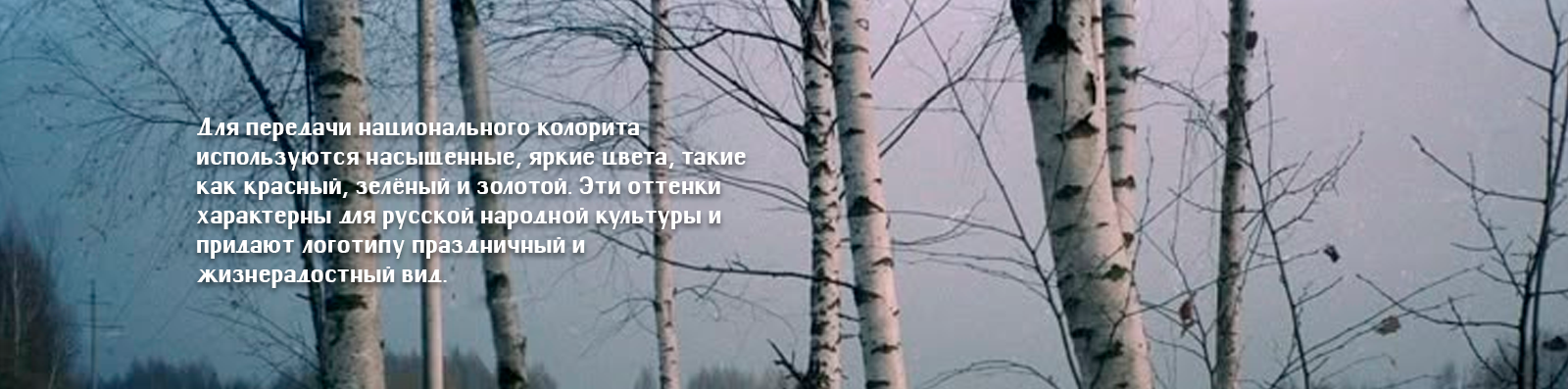 Логотип "Русские узоры" — Изображение №9 — Брендинг на Dprofile