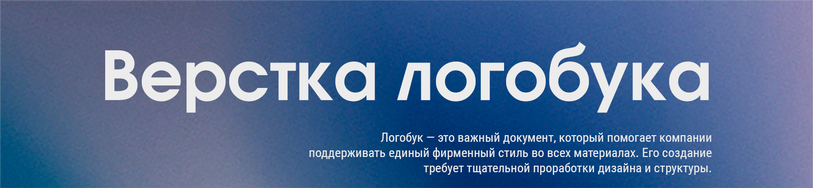 Логобук для компании Технопром — Изображение №1 — Брендинг, Графика на Dprofile