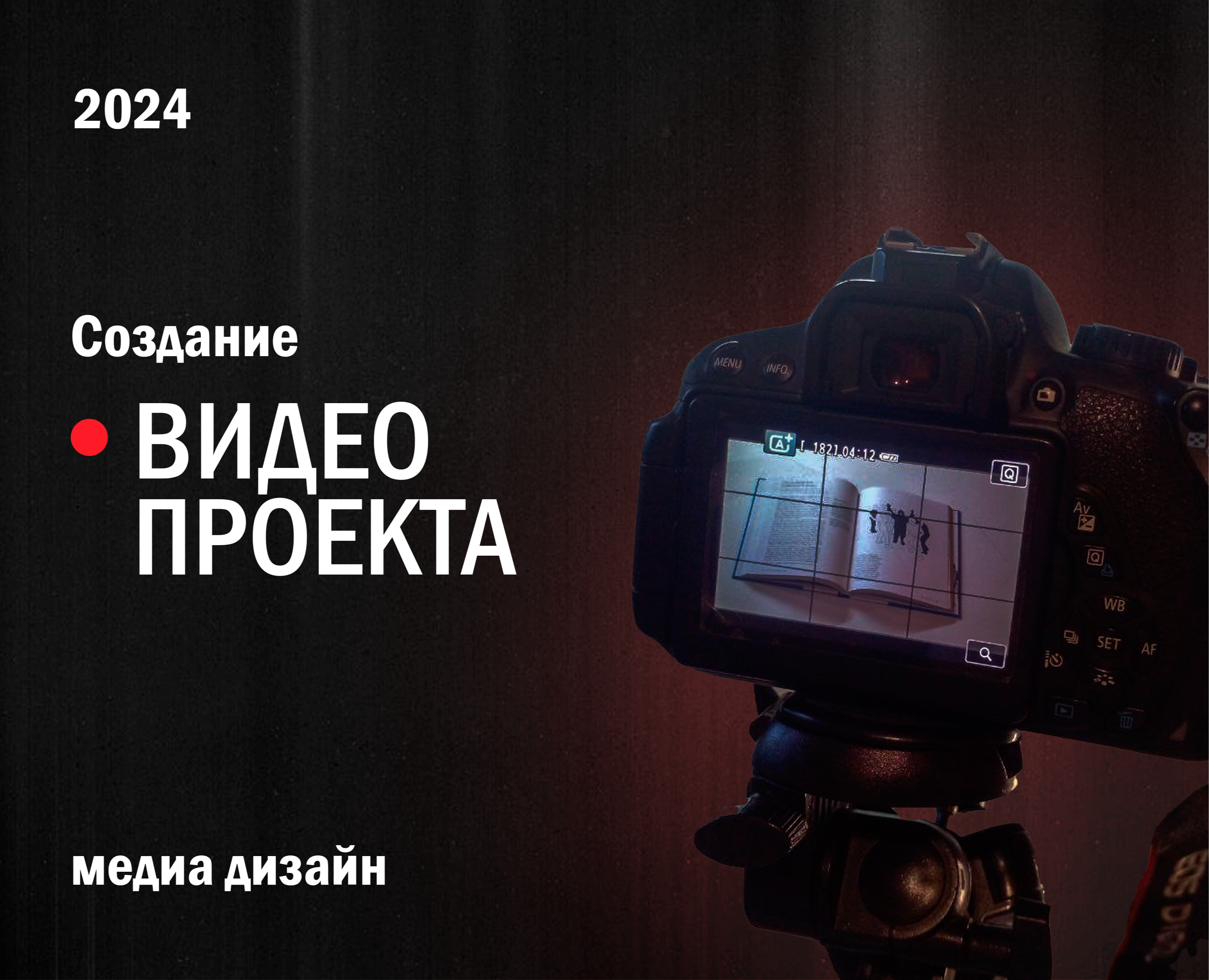 Слепота невнимания в дизайне | Учебный медиа-проект — Анимация, Маркетинг на Dprofile