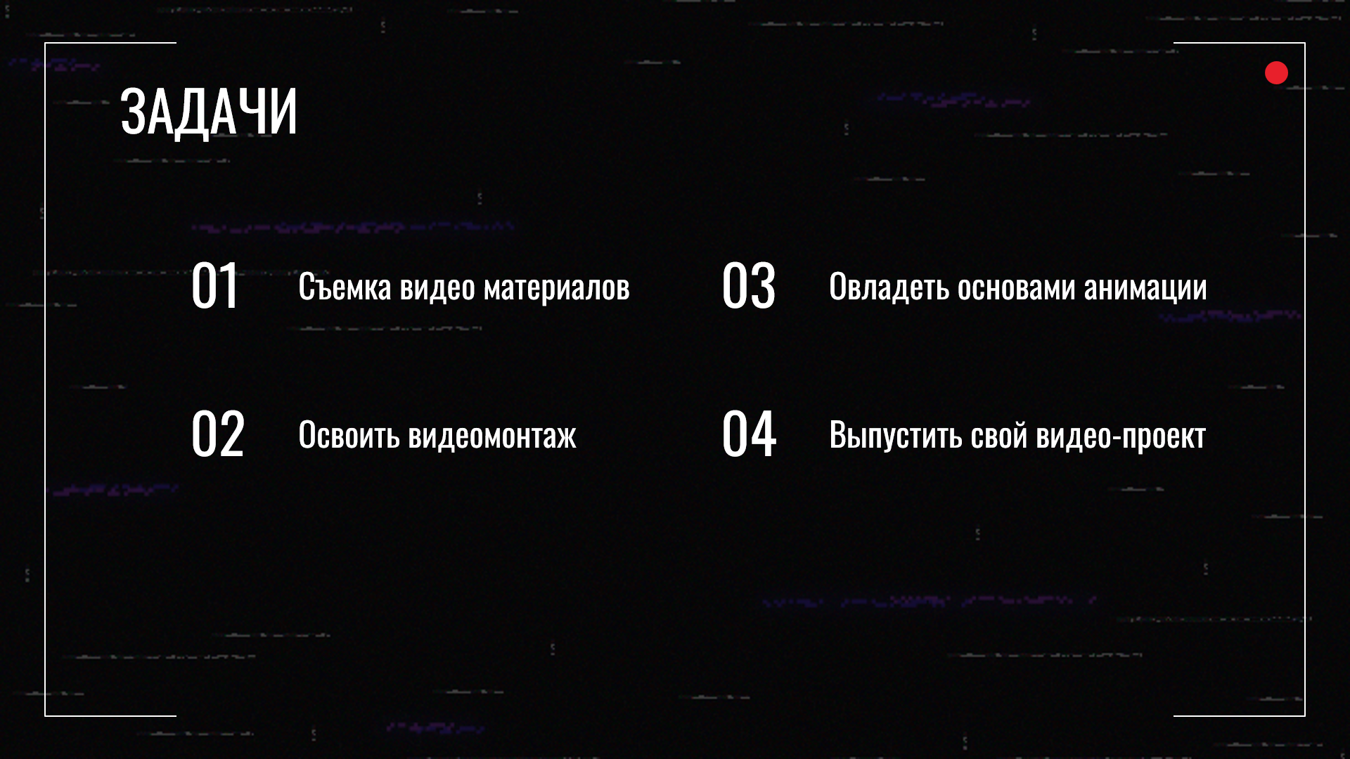 Слепота невнимания в дизайне | Учебный медиа-проект — Изображение №2 — Анимация, Маркетинг на Dprofile