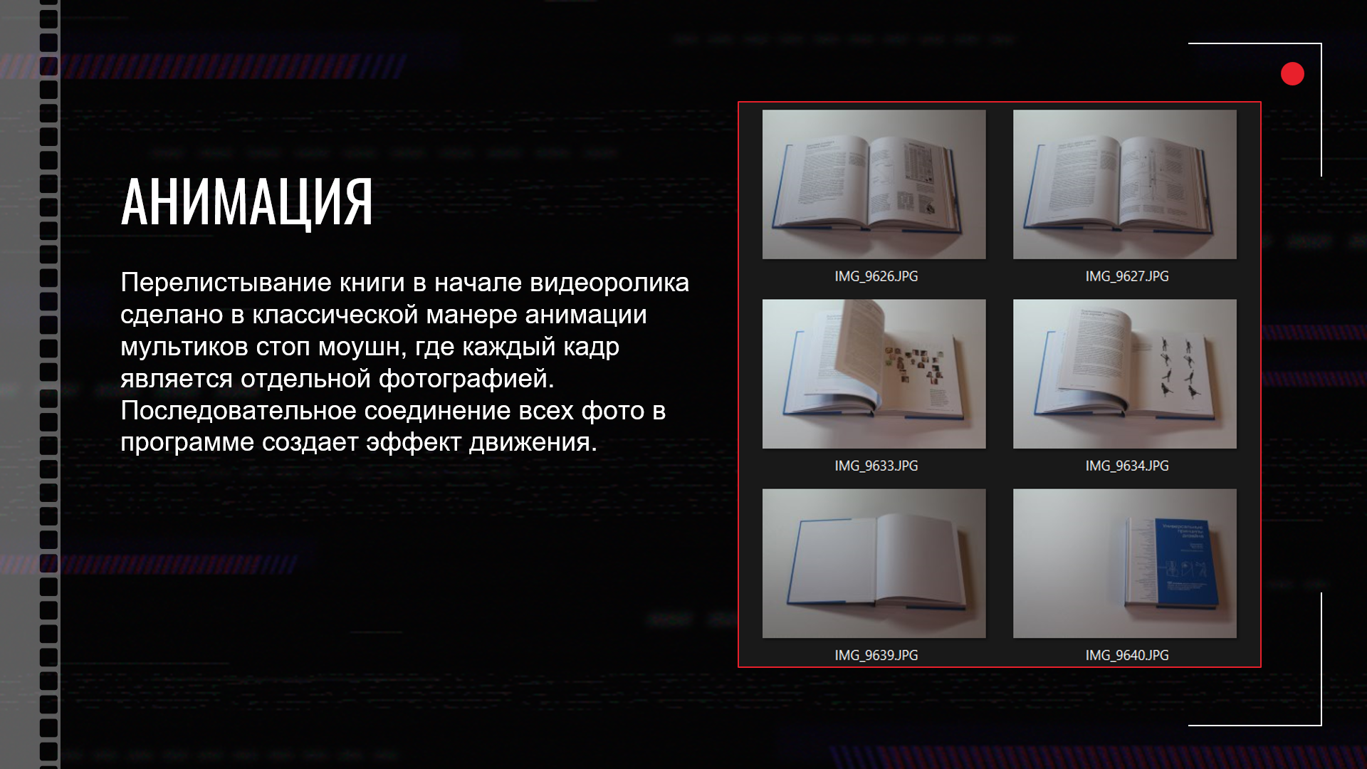 Слепота невнимания в дизайне | Учебный медиа-проект — Изображение №6 — Анимация, Маркетинг на Dprofile