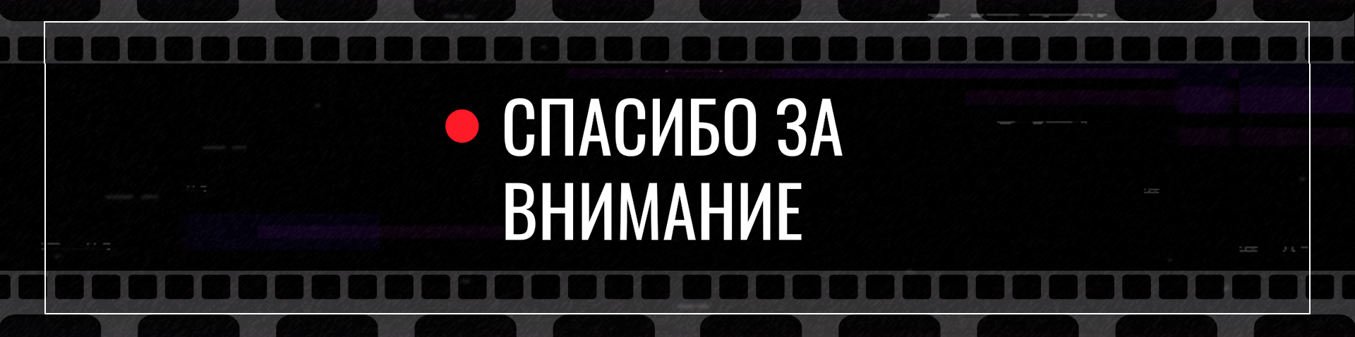 Слепота невнимания в дизайне | Учебный медиа-проект — Изображение №9 — Анимация, Маркетинг на Dprofile