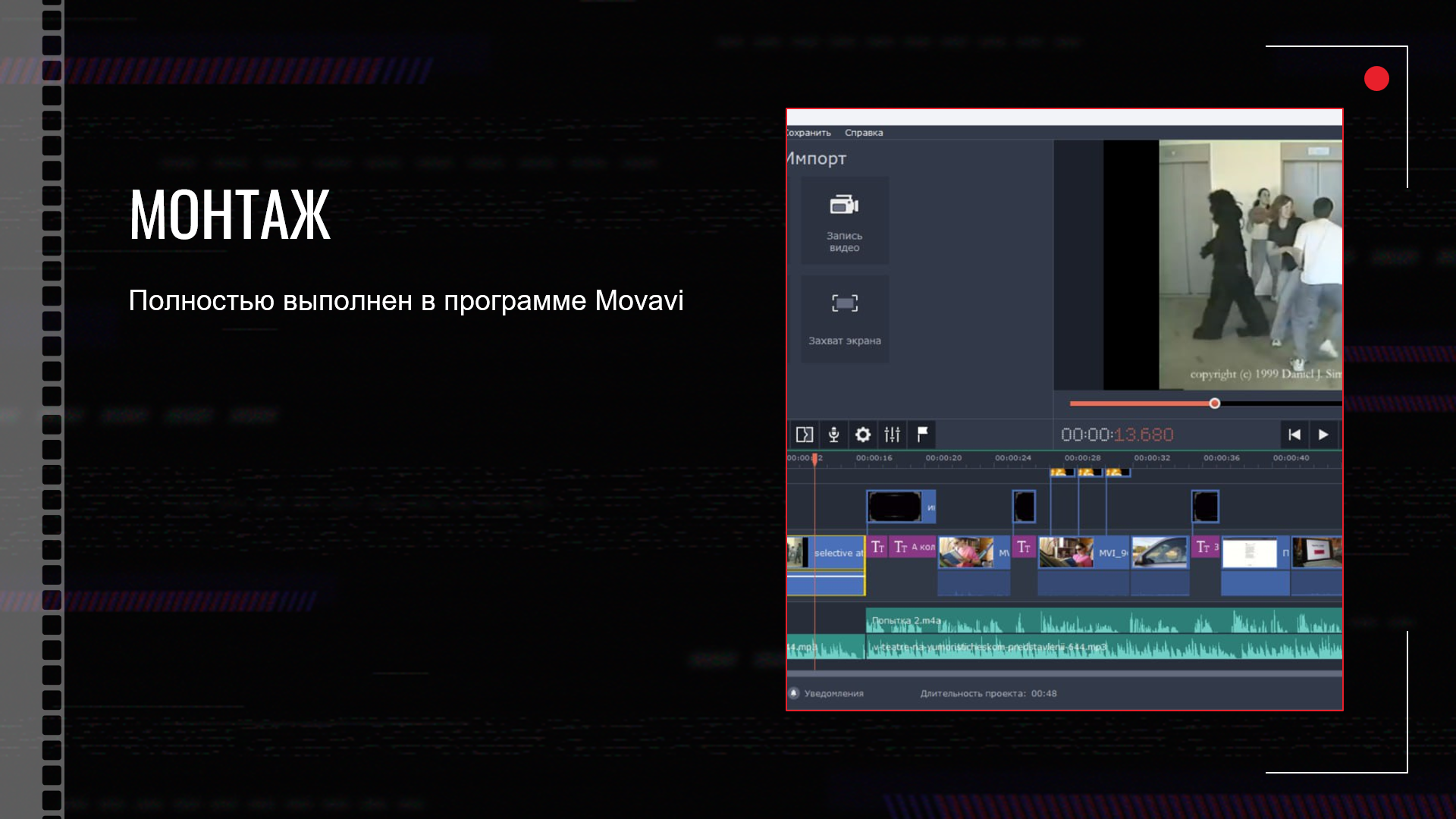 Слепота невнимания в дизайне | Учебный медиа-проект — Изображение №5 — Анимация, Маркетинг на Dprofile