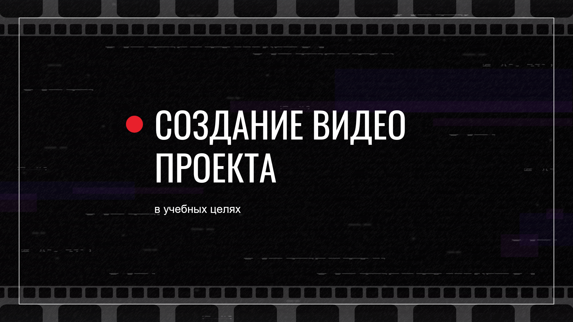 Слепота невнимания в дизайне | Учебный медиа-проект — Изображение №1 — Анимация, Маркетинг на Dprofile