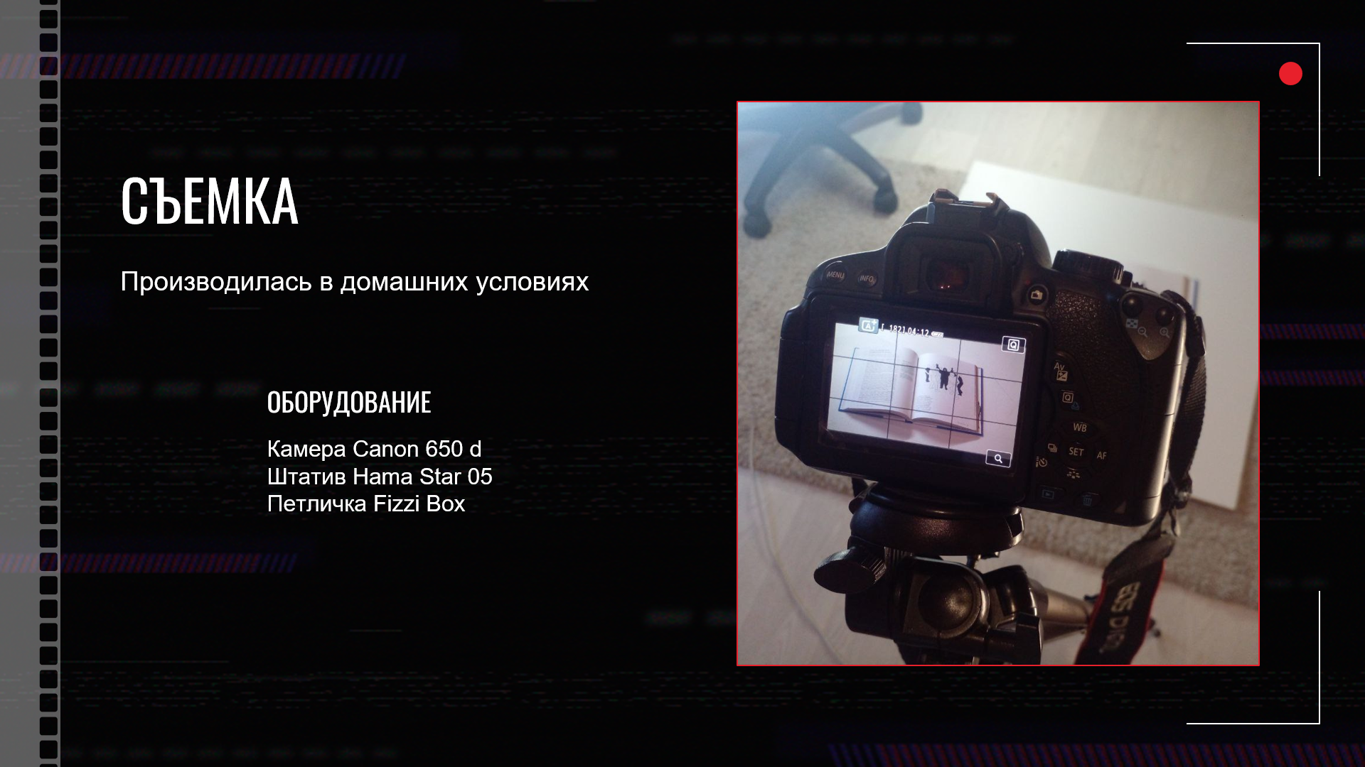 Слепота невнимания в дизайне | Учебный медиа-проект — Изображение №4 — Анимация, Маркетинг на Dprofile